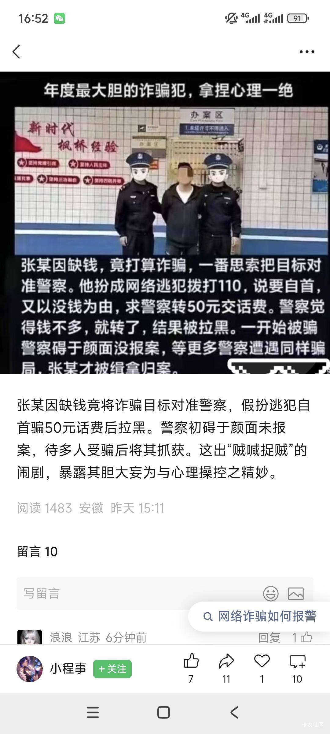 这又是哪位老哥？

55 / 作者:卡农绮绣人生 / 