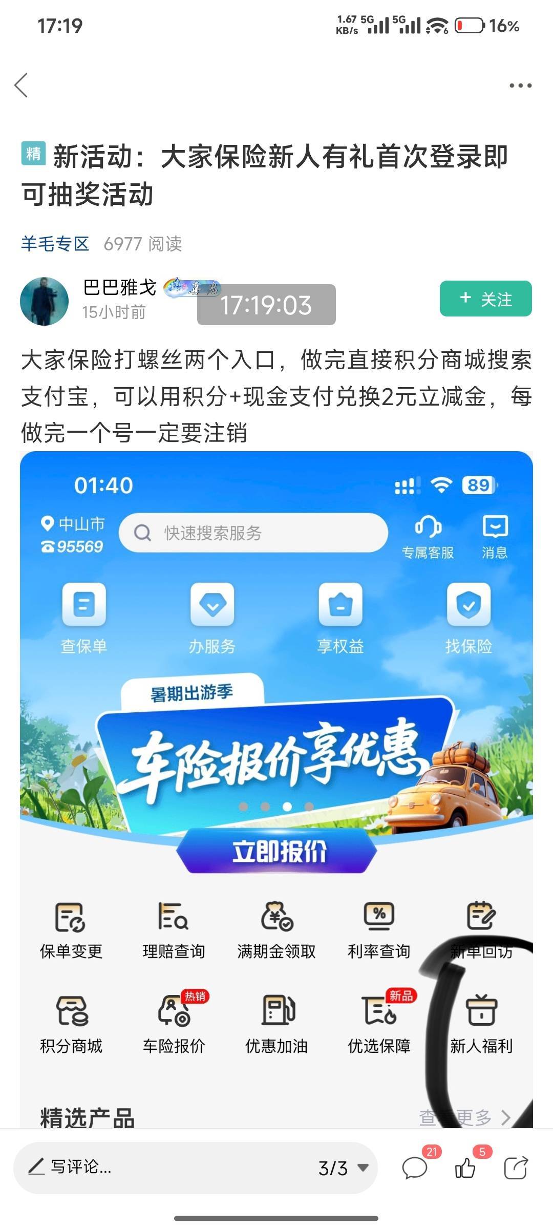 太懒了 十几个小时前的螺丝帽刚看见就想着等会去等会去 到现在都没去

53 / 作者:适老化设施是 / 