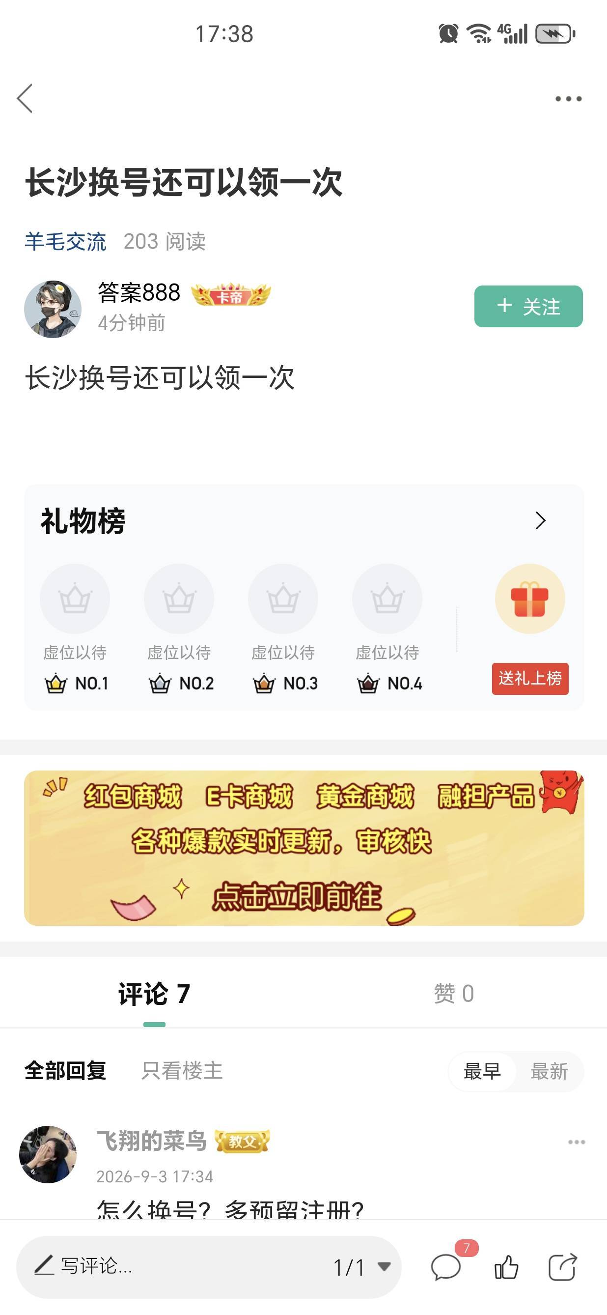 卡农管理，这种应该永封

42 / 作者:拒绝章若楠10次 / 