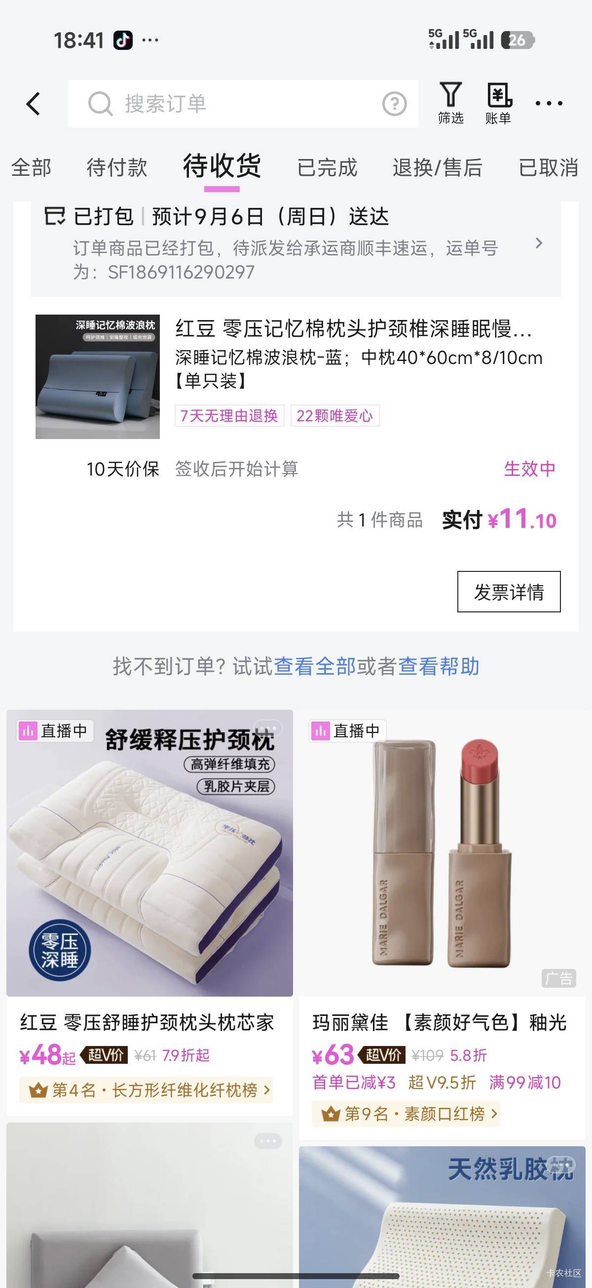 傻鸟唯品会 买吃的还要剃须刀全给我退了 优惠券没收 什么内裤牙膏衣服裤子就发货了

55 / 作者:咕无天 / 