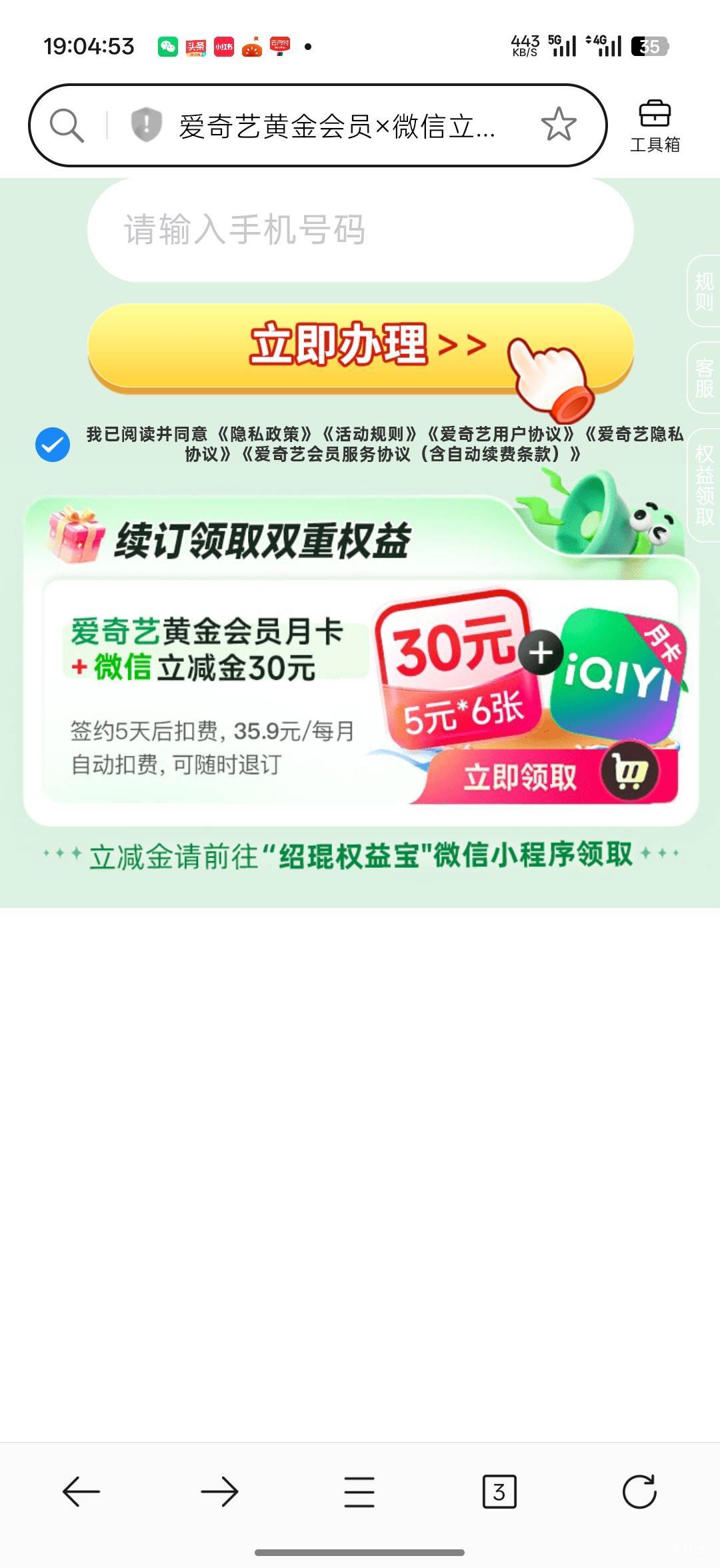 只要一个链接能打开，3个号都能搞完。填完手机号码跳下一步，复制付款链接，付款就行
28 / 作者:Lanceshu / 