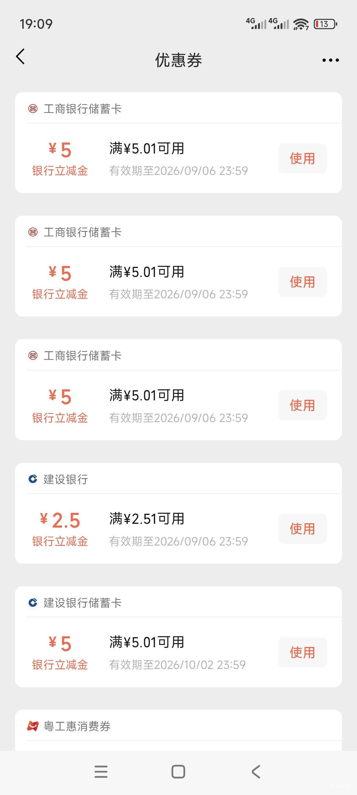 感谢老哥5个号毕业，还有两个在别的v

63 / 作者:水不多但够用 / 