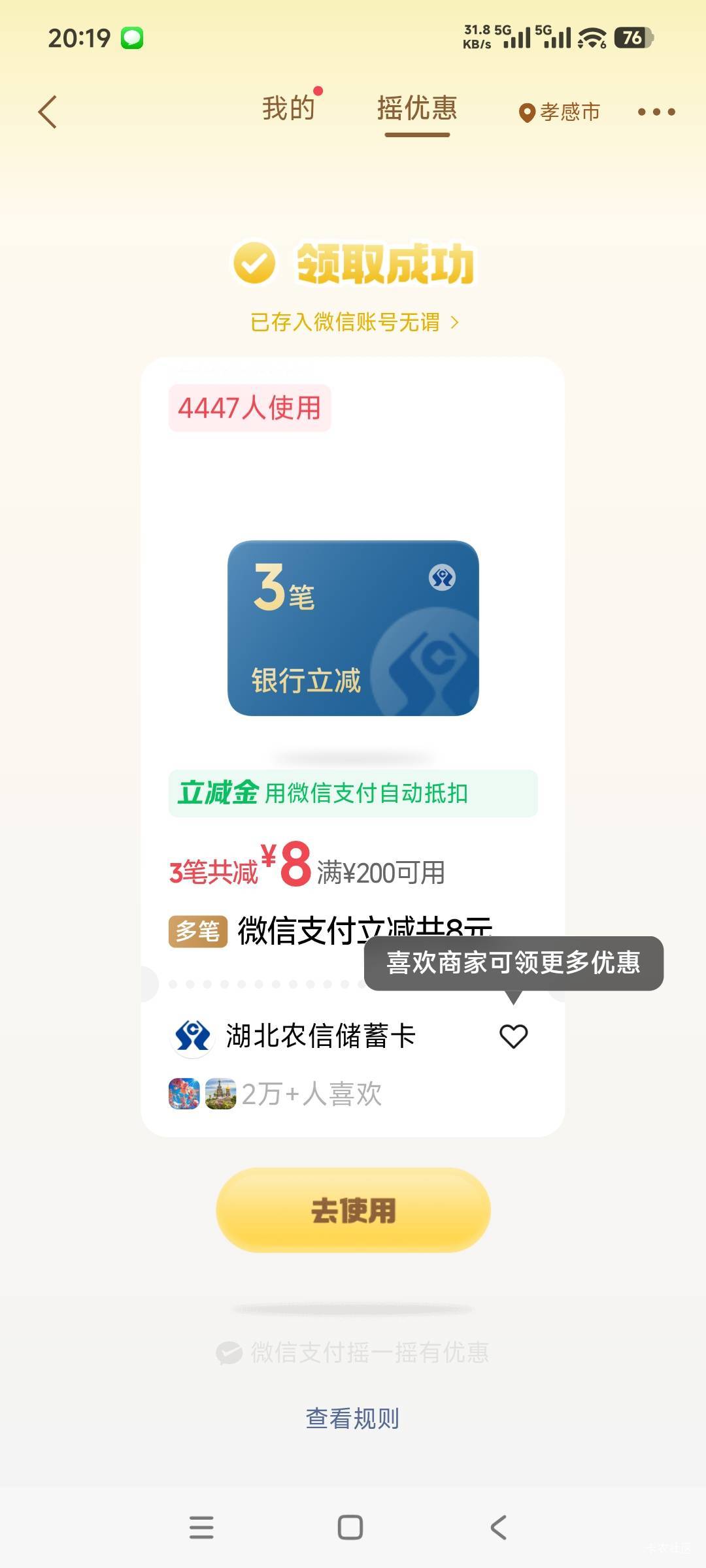 这么晚还有意外之喜！

51 / 作者:Eva脩 / 