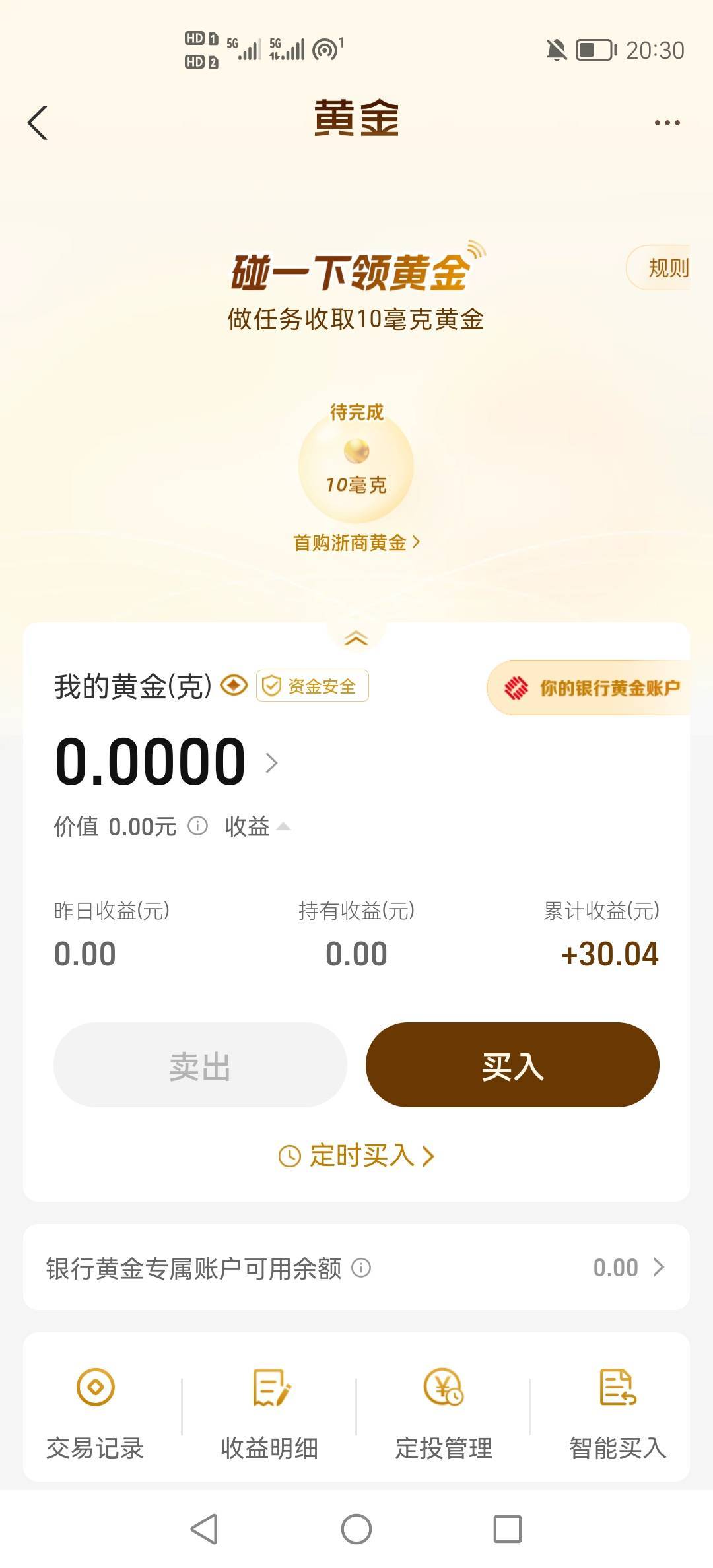 感谢楼下老哥发的，30毛简简单单，轻轻松松，丝滑，，，，秒到账30毛，美滋滋香烟啤酒35 / 作者:小木屋123 / 