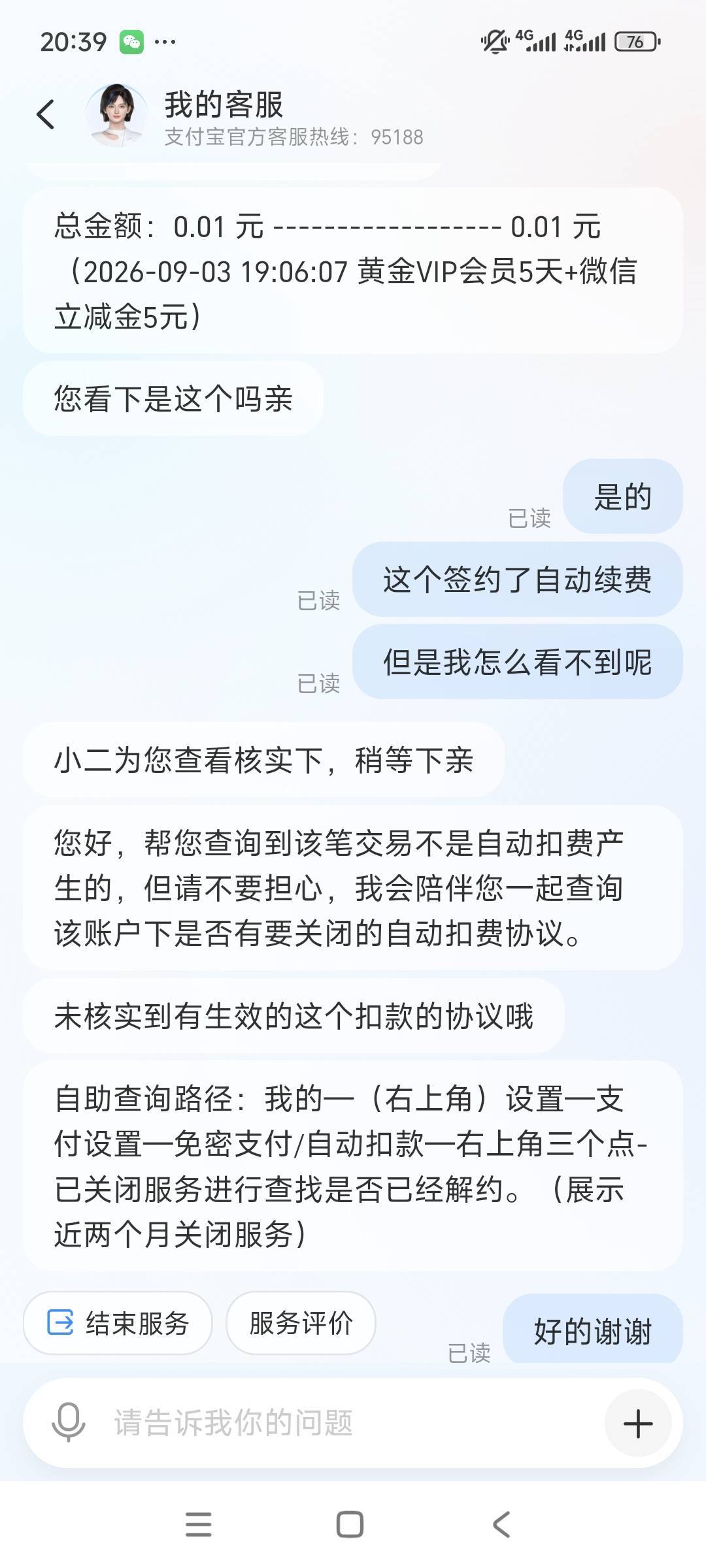 a奇艺那个没实名的支付宝号没有取消入口，不用管吗？还是要登a奇艺app取消，有的刚注58 / 作者:卡农绮绣人生 / 