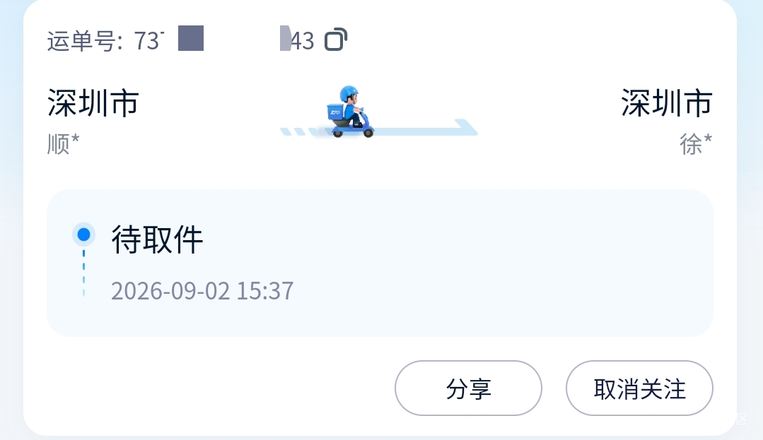 深工洗发水静止了，你们的发了吗？啥时候改地址？

67 / 作者:姐夫就得 / 