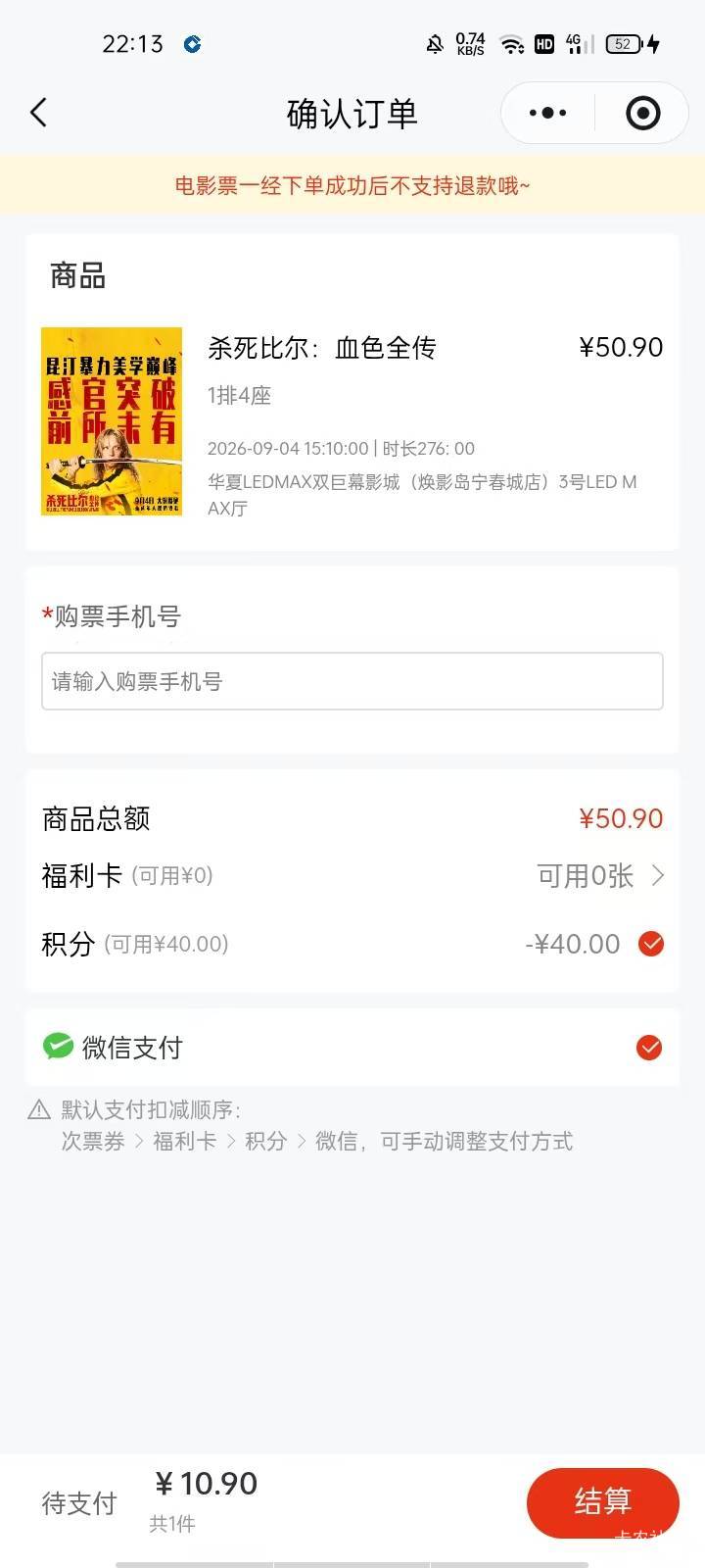 这个万齐溢价这么多？


64 / 作者:卡农绮绣人生 / 