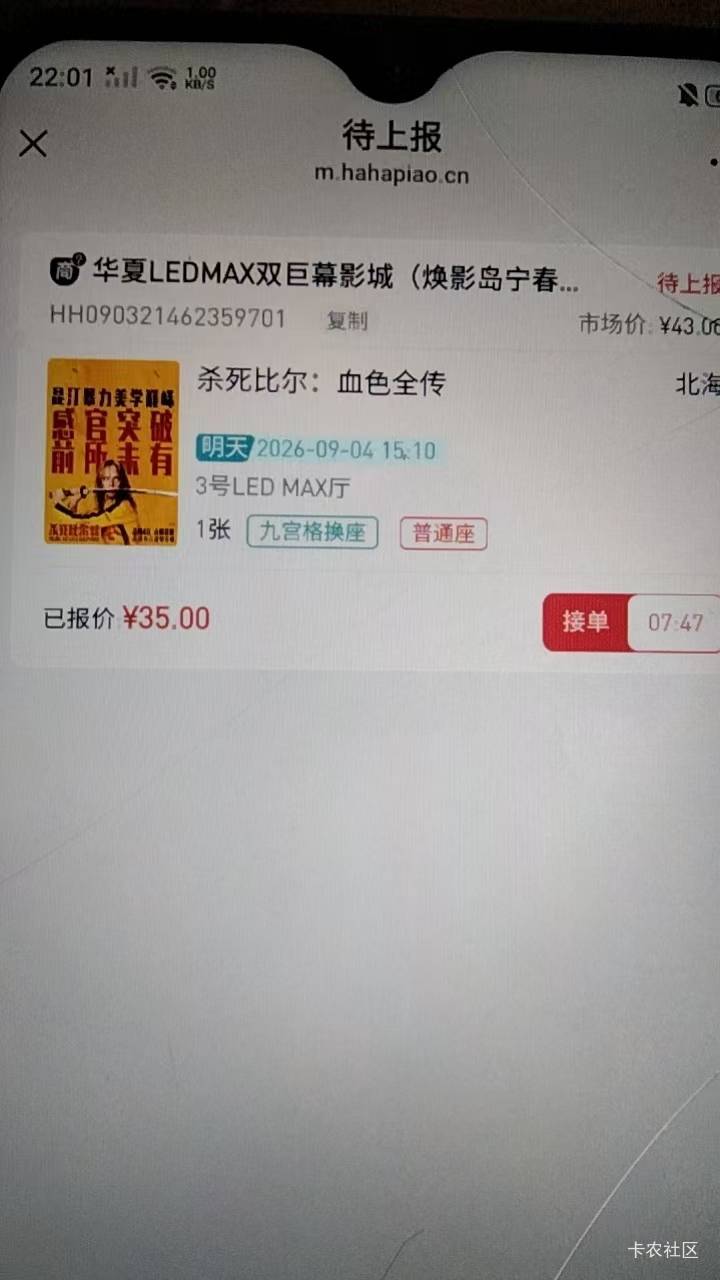 这个万齐溢价这么多？


37 / 作者:卡农绮绣人生 / 