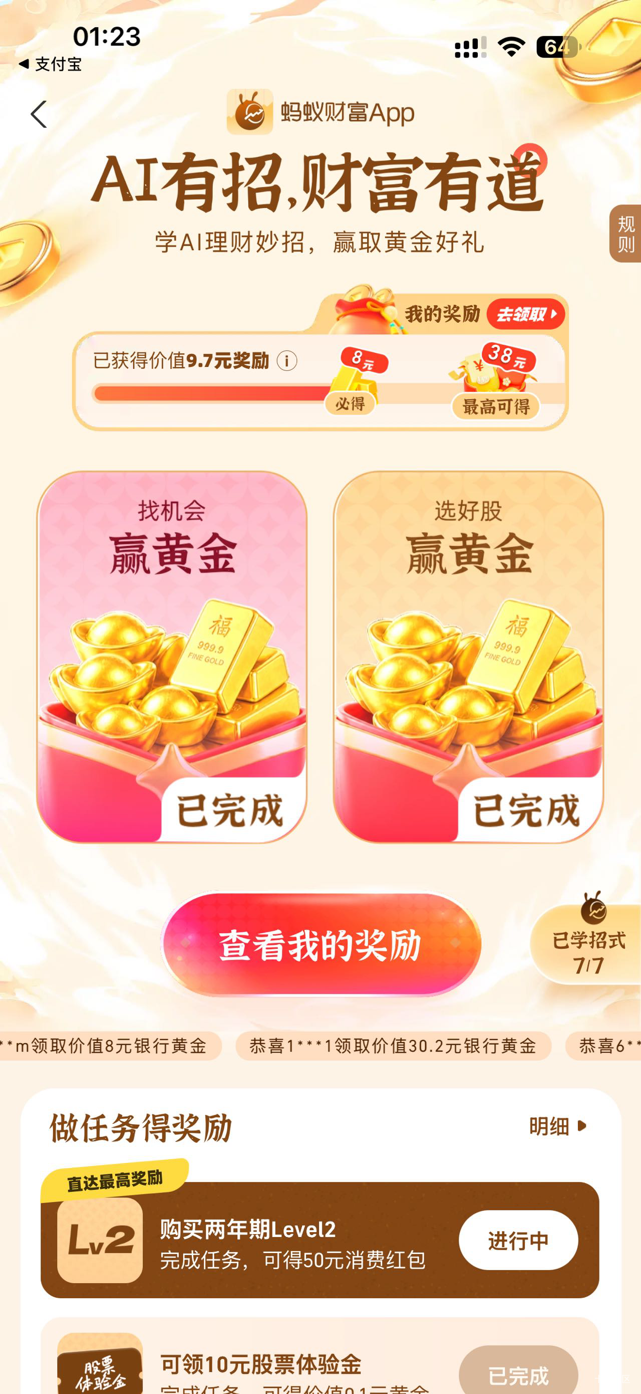 38的这个任务要怎么才能完成

81 / 作者:哈哈哈_ / 