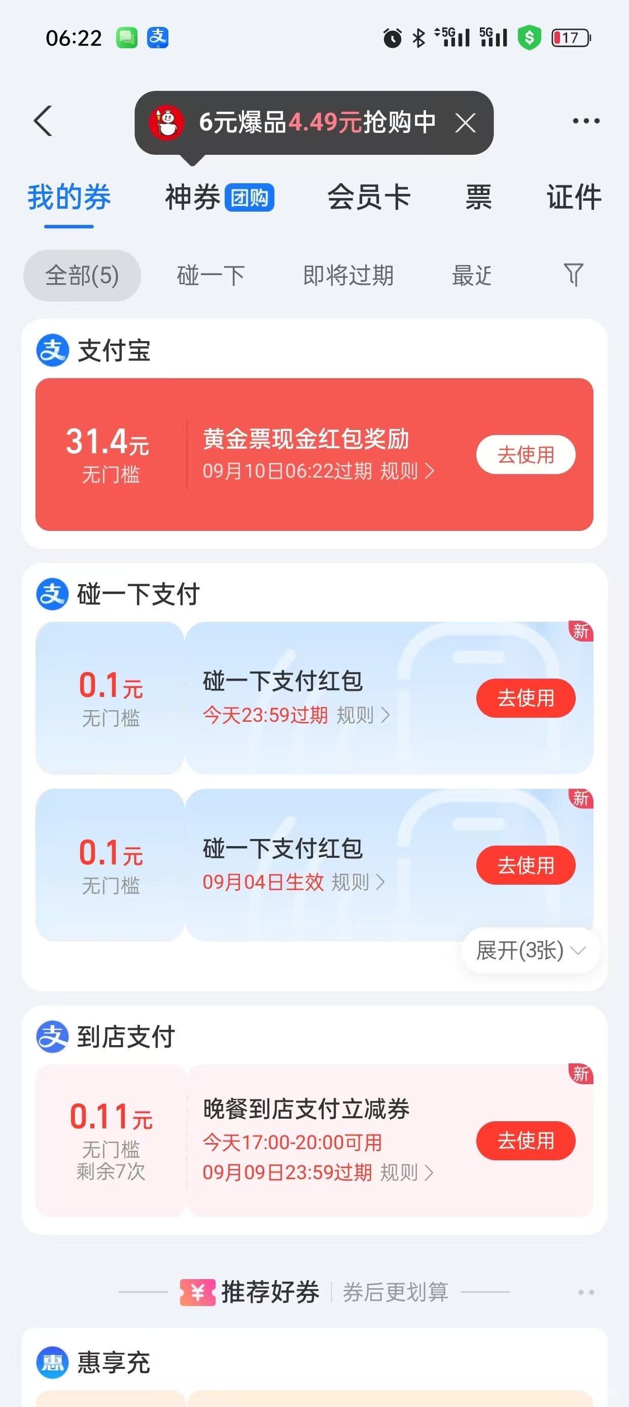 浙商黄金开不了户，直接把它换成红包秒用

37 / 作者:苏无名 / 