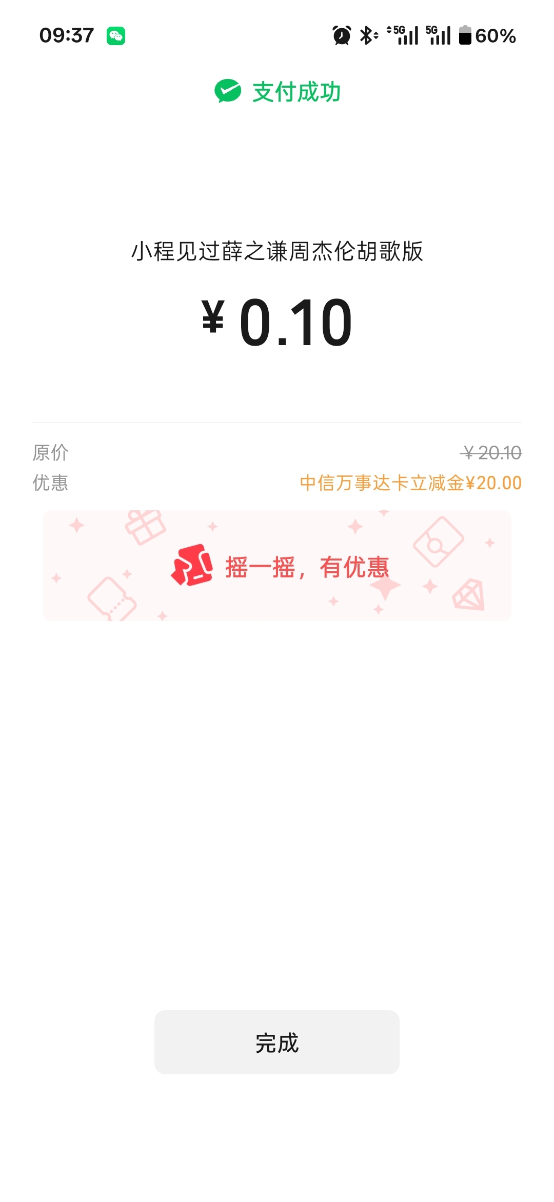 毕业了，万事达很好开，只不过没要支付额度就给了500


81 / 作者:小小搬运工手慢无 / 