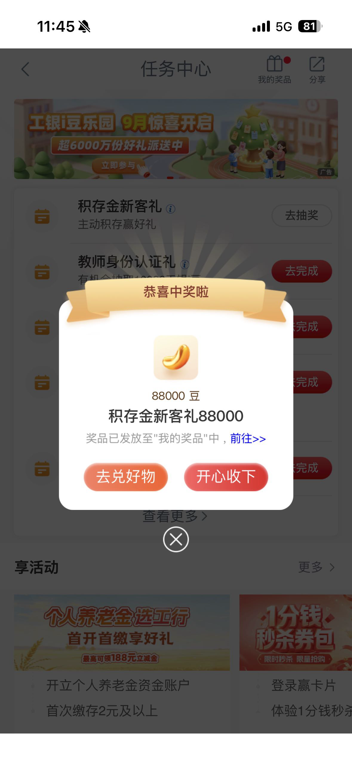 美滋滋呀 手续费5块 赚80

63 / 作者:我是大皇帝 / 