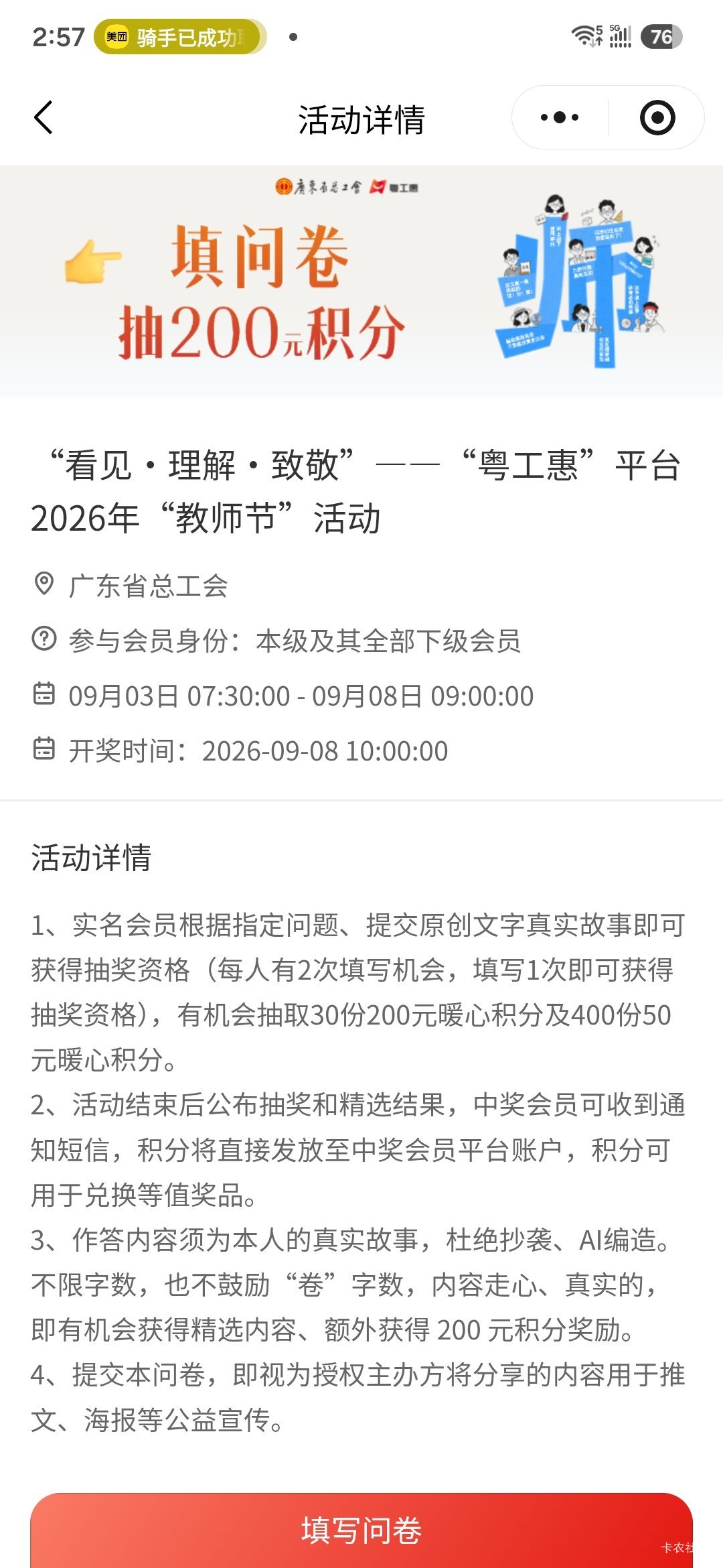 200大毛老哥们速度冲！小故事编起来

19 / 作者:框框嗯造 / 
