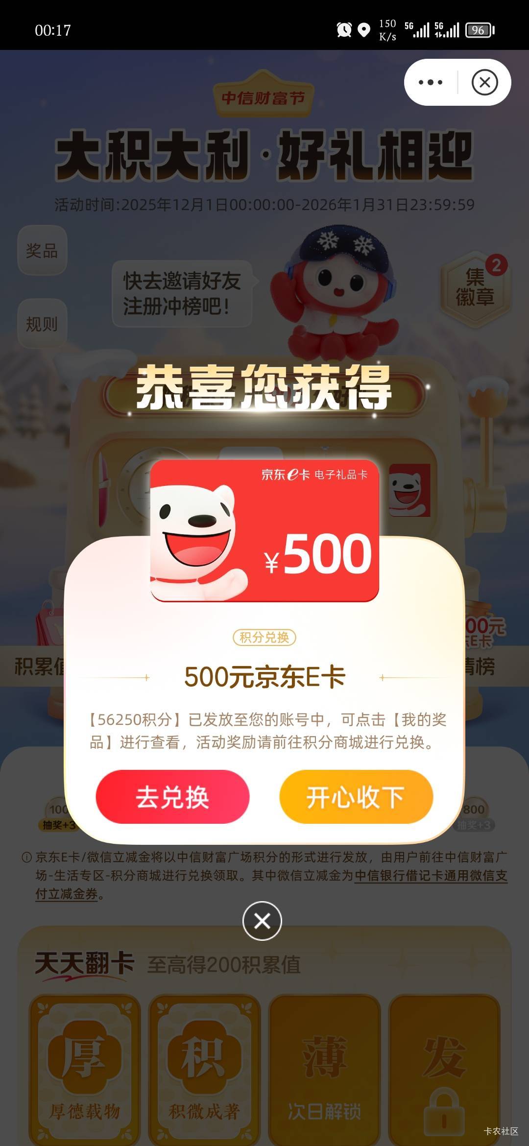 中信是不是有拉黑机制啊，自从年初中过一次大的之后，后面的抽奖活动永远是网易云和纸5 / 作者:爱坤爱生活 / 