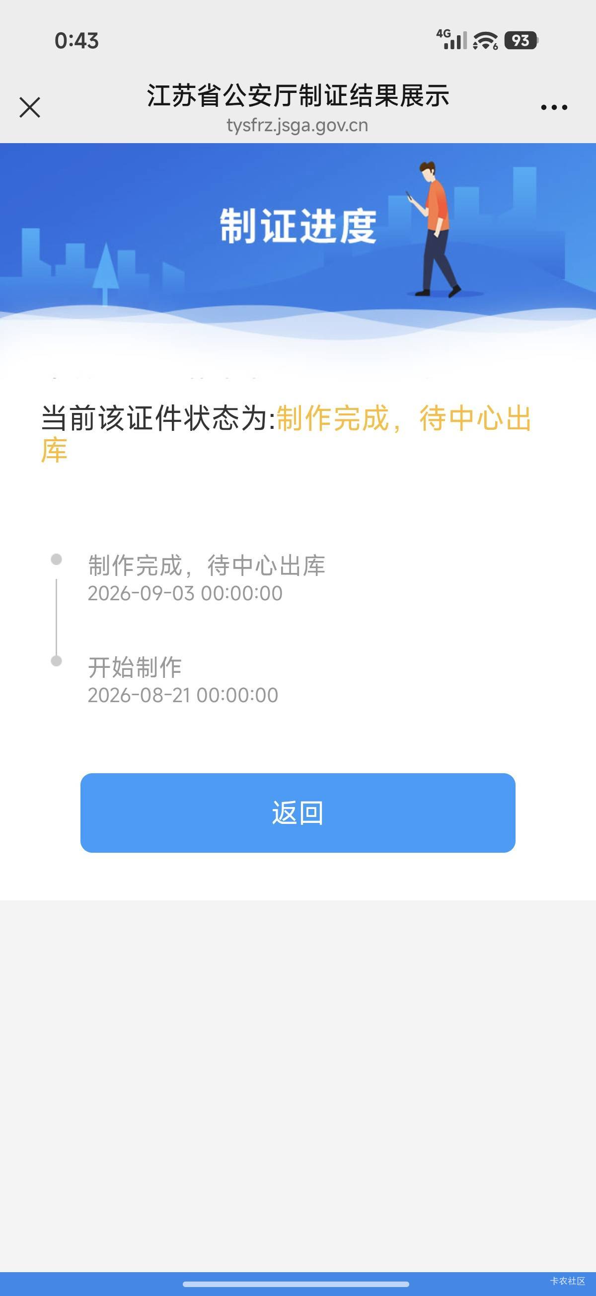 老哥们，啥时候可以拿到手

67 / 作者:中国工商银行卡农分行 / 