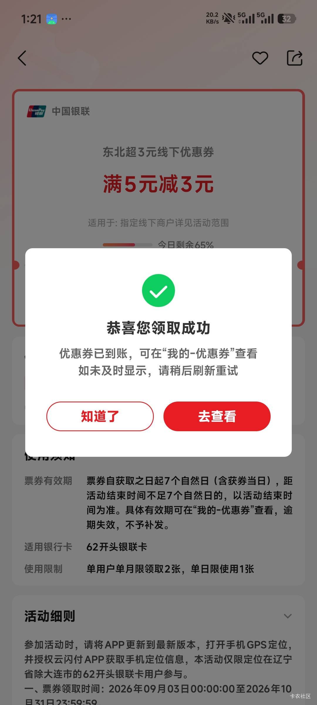 9月4日羊毛线报总结合集91 / 作者:忘了說晚安丶 / 