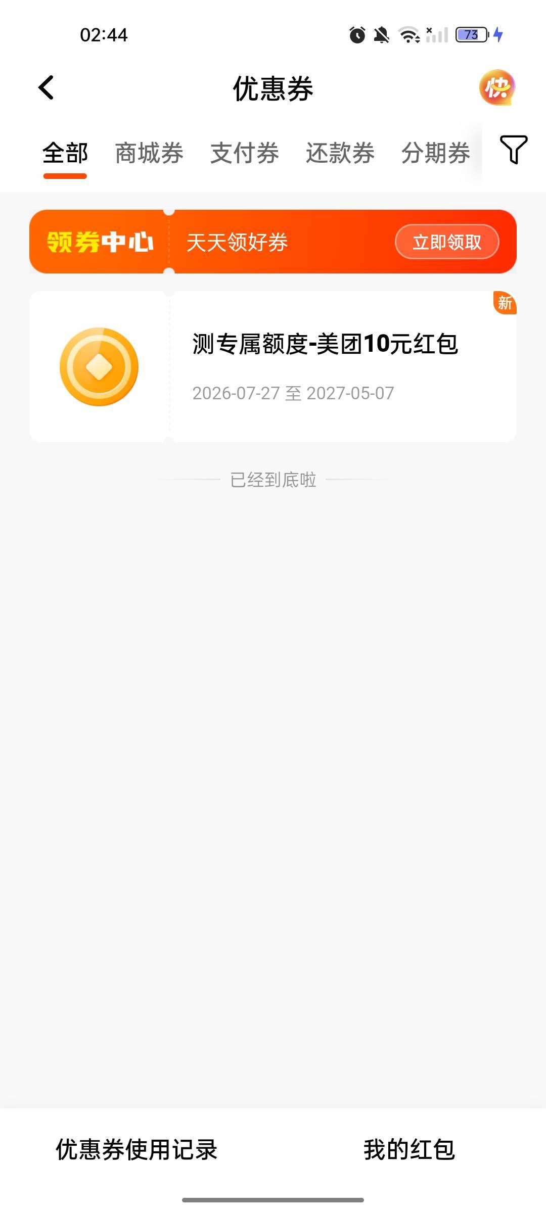 6出，

89 / 作者:生死轮回 / 