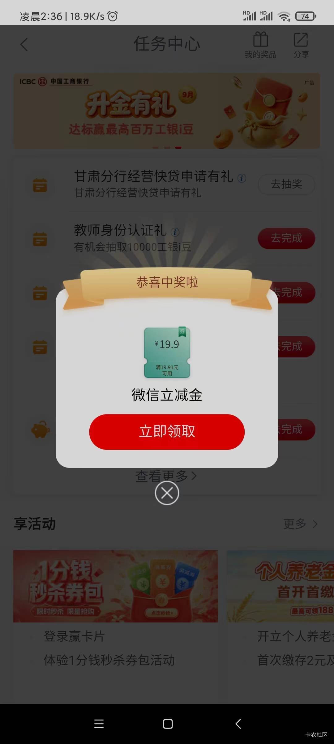 9月4日羊毛线报总结合集7 / 作者:忘了說晚安丶 / 