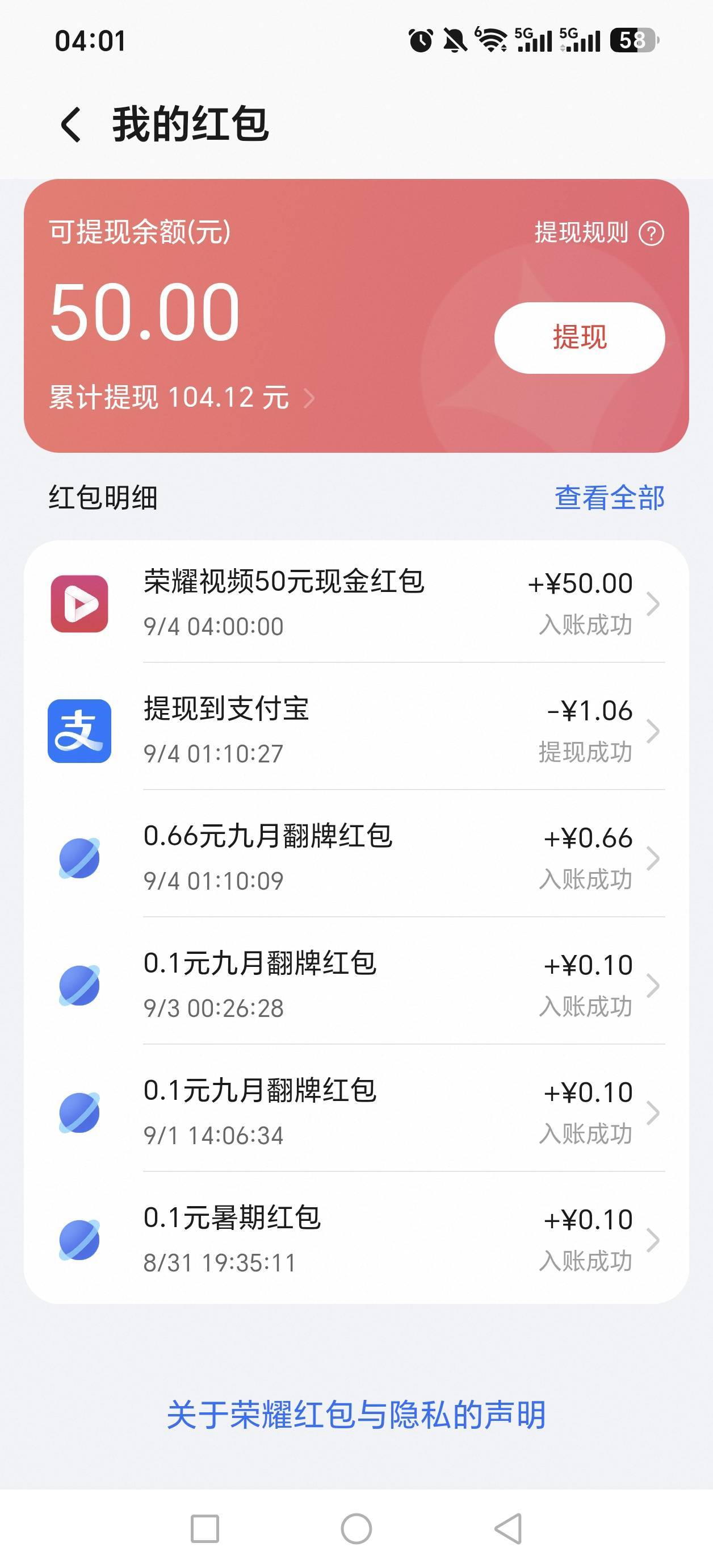 荣耀视频50元到手连点器一直抢不到还是得手动

35 / 作者:红枫之殇s / 