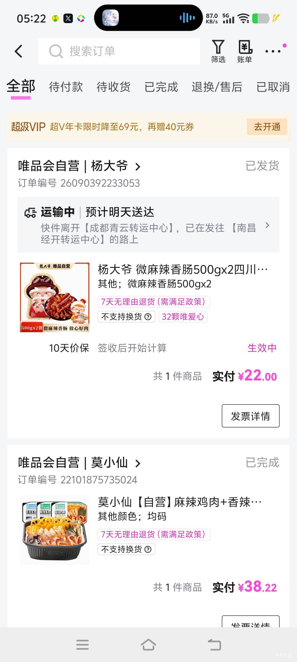 唯品会自己用绝对是最优的选择。卖给别人，价都已经被压的很死了，甚至有的几块钱收，52 / 作者:秋萤 / 