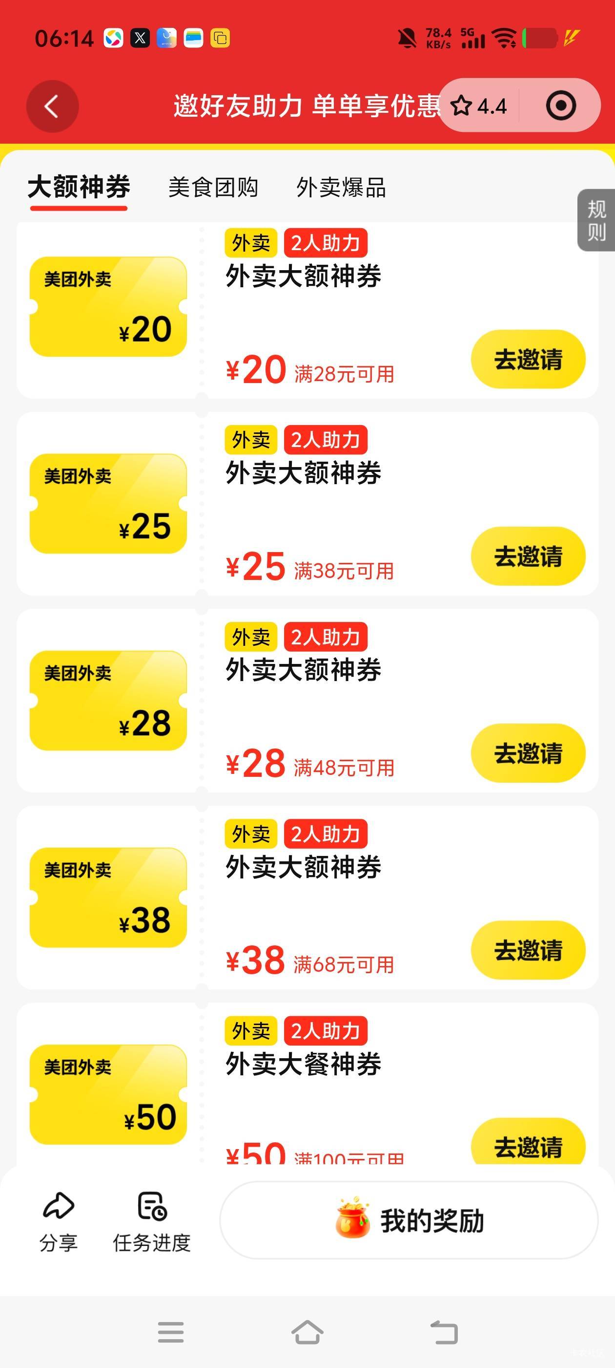 平时经常点美团外卖的，我真的建议先用机器人刷一下这个券再去点 大部分外卖商家都能40 / 作者:秋萤 / 