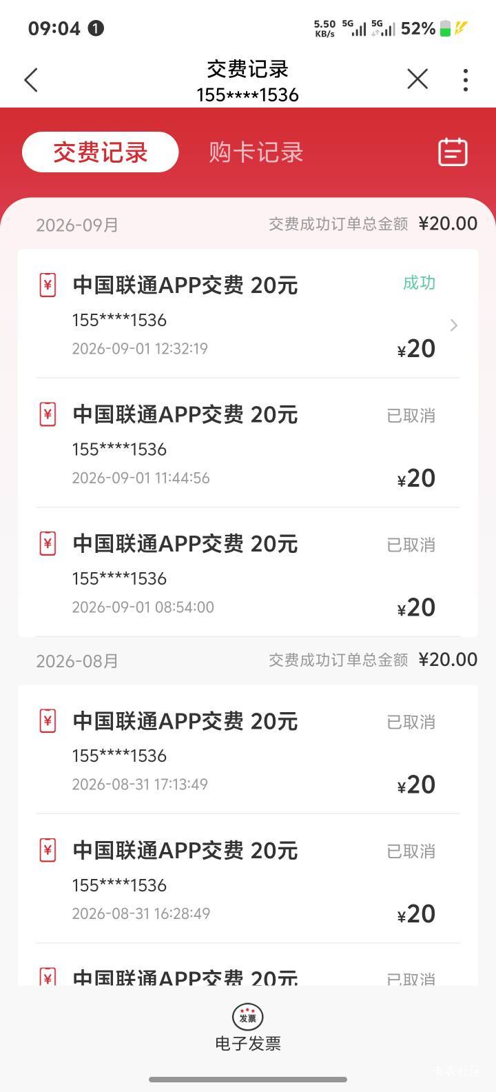 招商联通话费废了吧，也没看到有老哥卡出来
74 / 作者:黑巴拉呼 / 