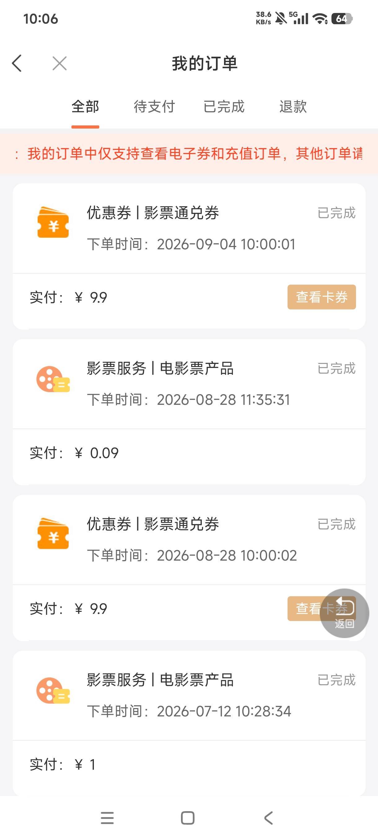 今天周五徽商银行很多老哥搞定了，我也是。

91 / 作者:春风不在了 / 