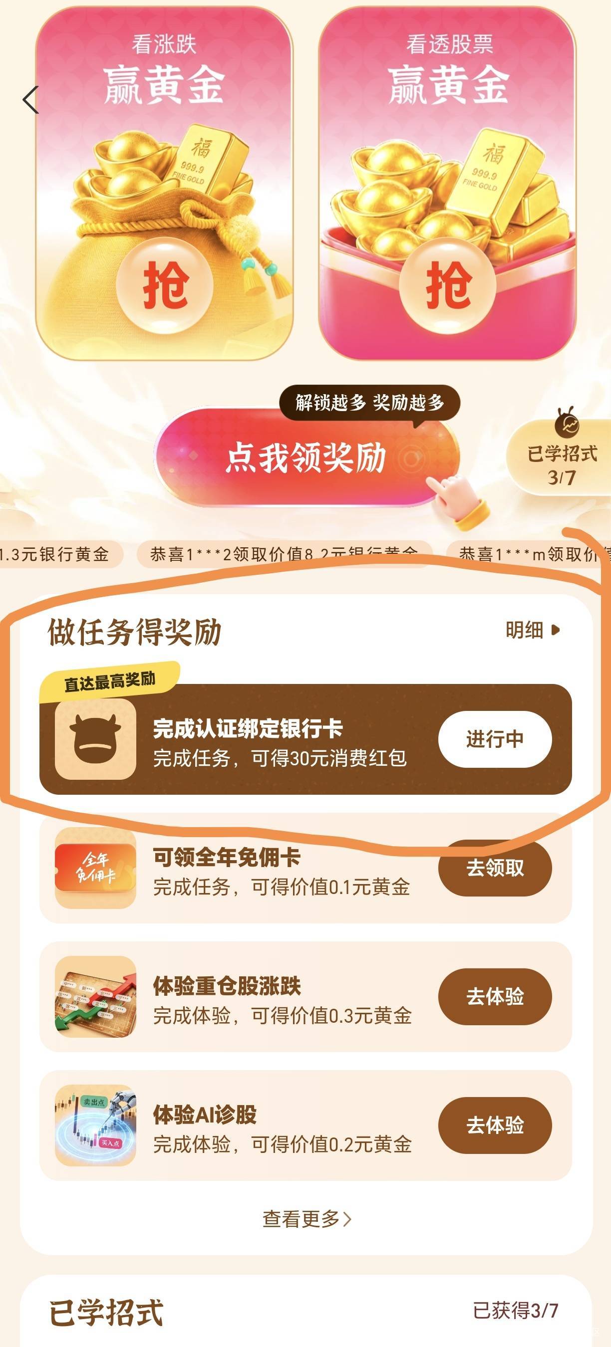老哥们，这个任务做了是不是有30块

69 / 作者:s666666 / 