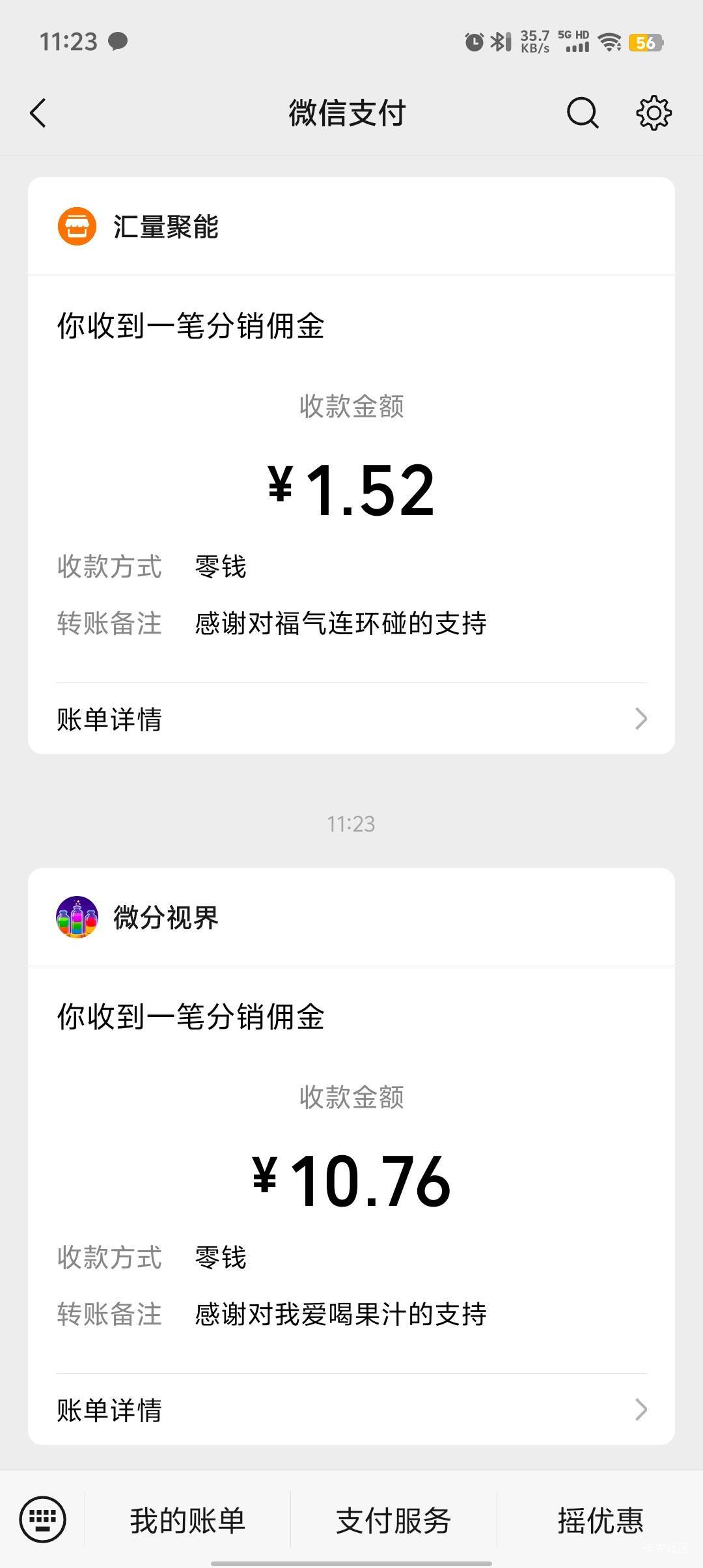 老哥们。这种不打款可以跟客服催，会到账吗？还是这样子就是拉黑了？几毛钱提现立马下72 / 作者:天天吃3411 / 