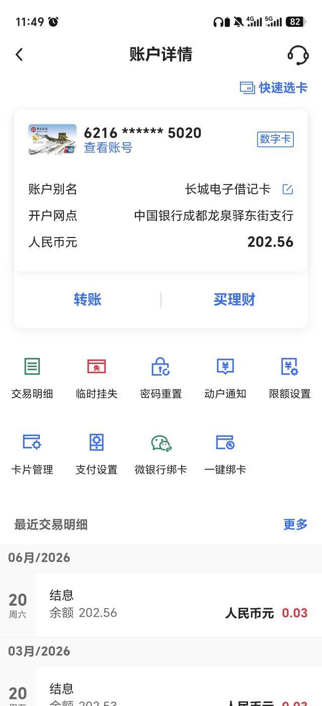 老哥们，突然发现自己有张中国银行的电子卡，都几年了，不能支付，但是账户全部都是正87 / 作者:立志戒赌戒色 / 