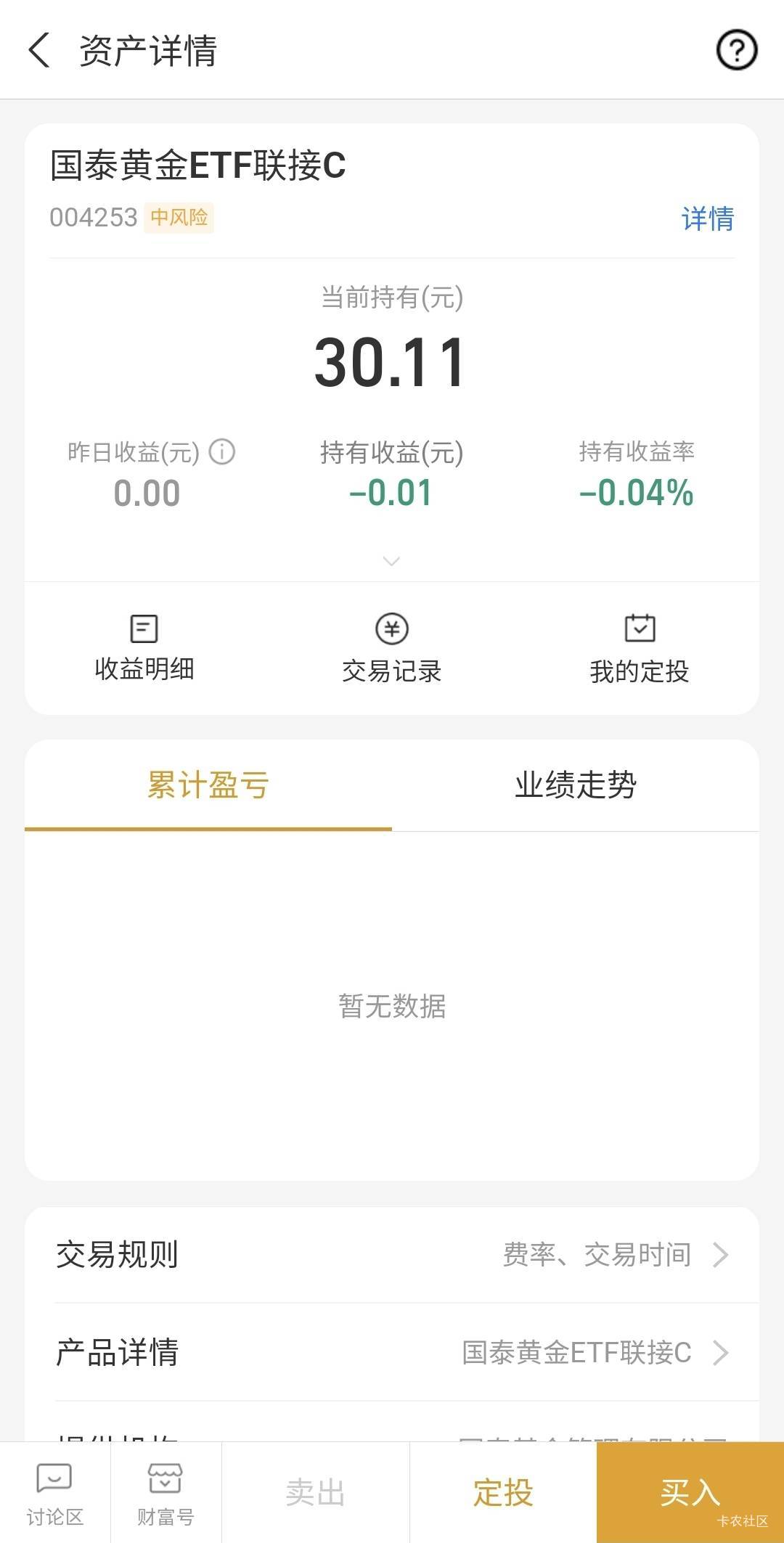 支付宝这个选择YHK多久到可以提现然后解绑卡？怕秒扣

70 / 作者:酷奇57 / 