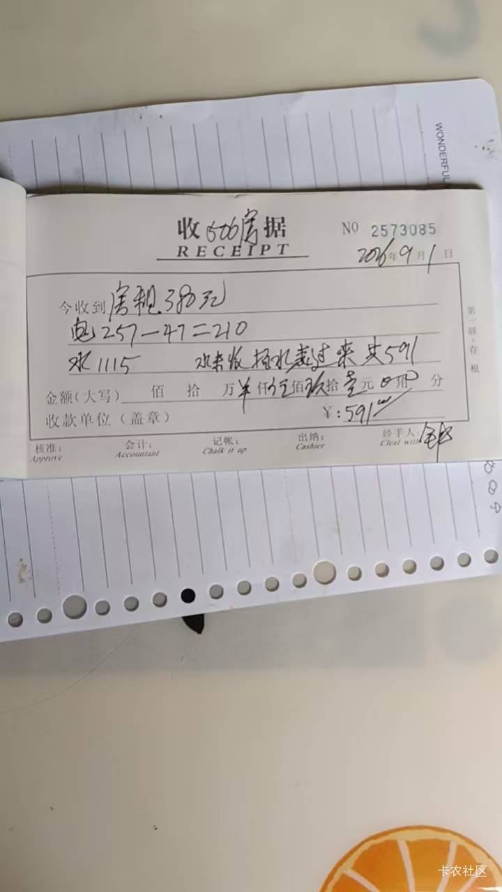 老哥们 还交房租吗？还是直接跑路进厂 就怕进厂也跑路 这个月房租600 要交了 身上还有44 / 作者:咕无天 / 
