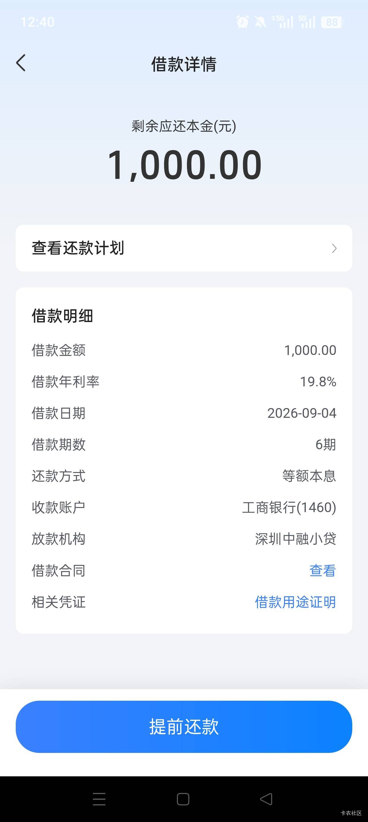 出小黑屋，拿下了，就怕放款失败，管理加精



90 / 作者:一切随缘COC / 