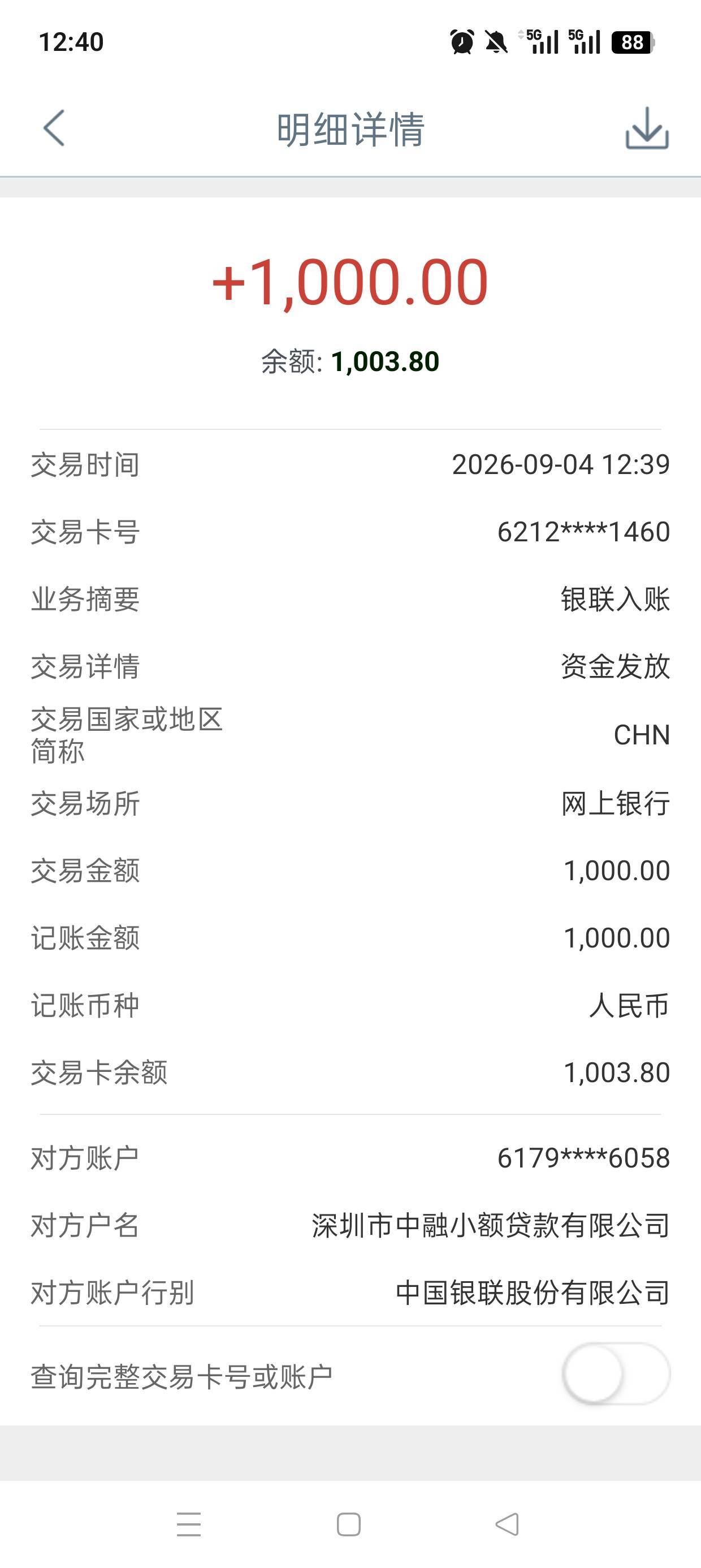出小黑屋，拿下了，就怕放款失败，管理加精



5 / 作者:一切随缘COC / 