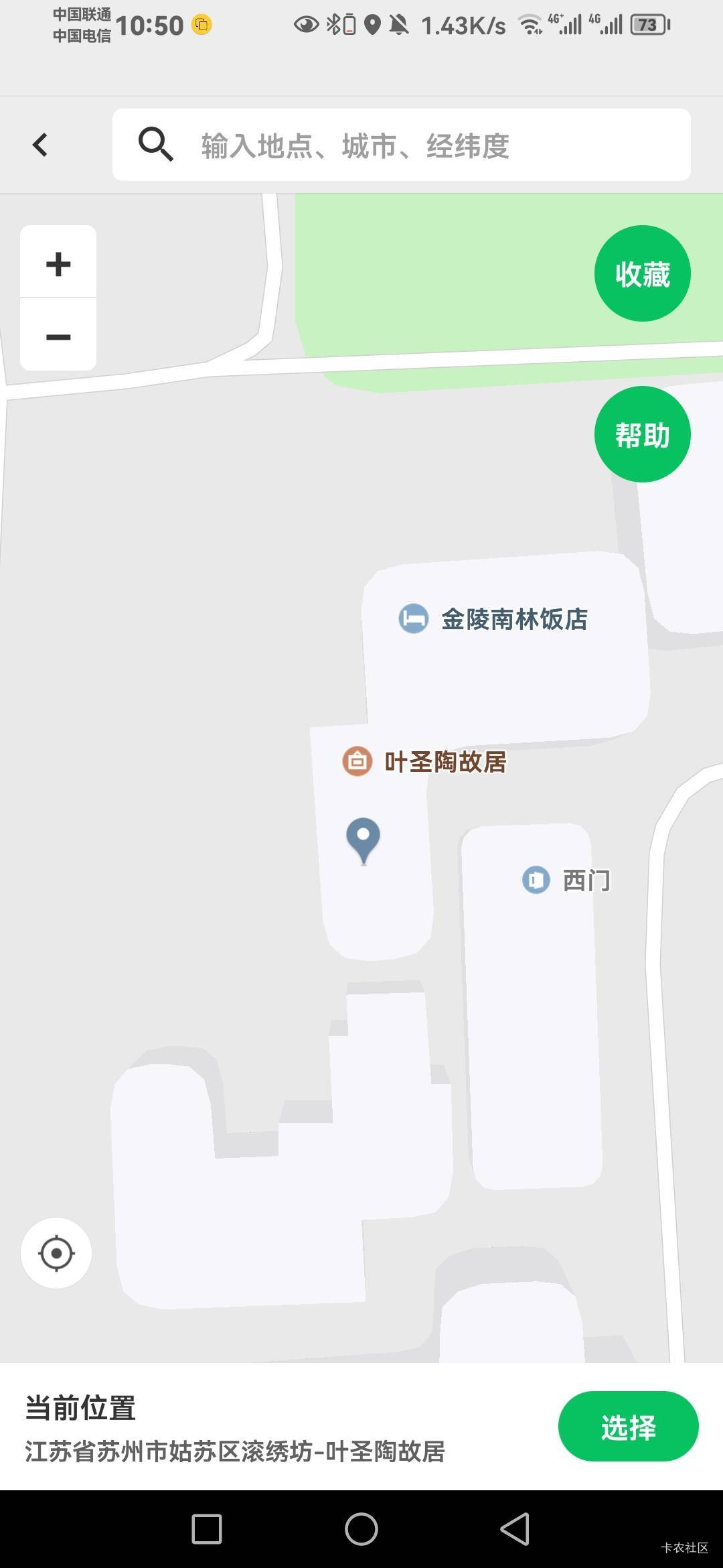 江苏打卡叶圣陶死活打不上 从昨天试到今天
90 / 作者:wudivz / 