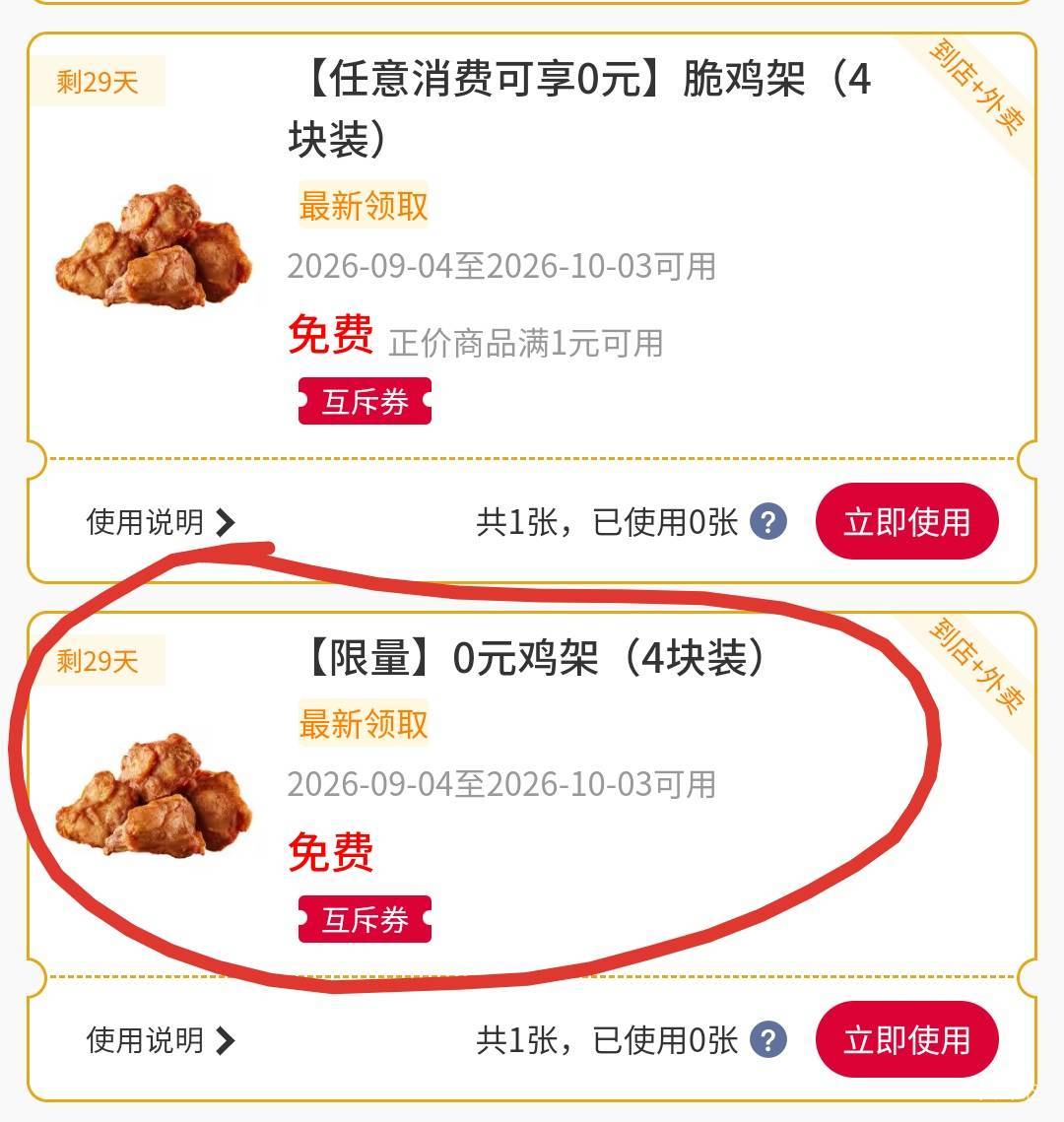 华莱士免费吃鸡架怎么没有人发
#小程序://华莱士自助点餐/zCOIhZ5fqgCNjJs

85 / 作者:过去已成过去 / 