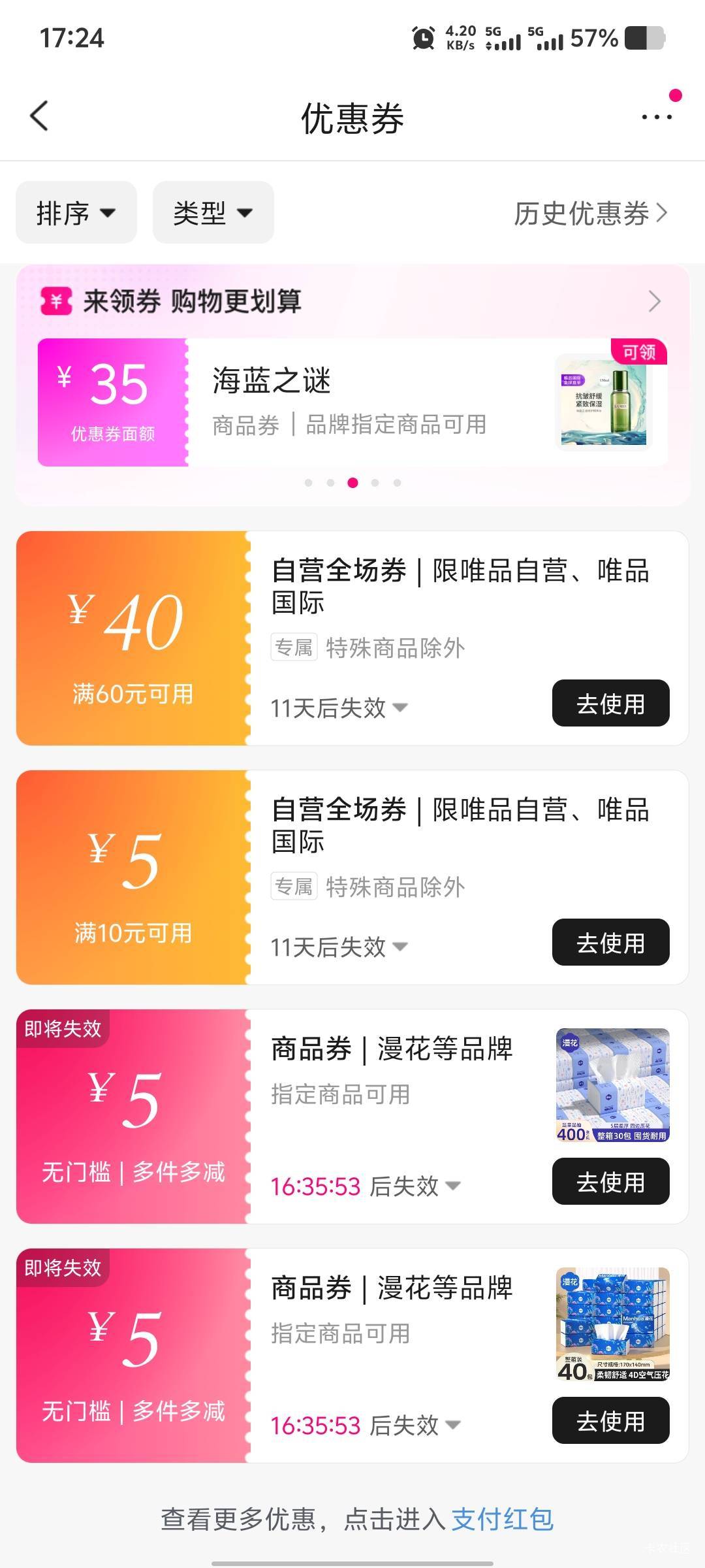 粤工会唯品会40优惠券发放失败的，昨天找客服登记，今天补了。

41 / 作者:卡农大家长 / 
