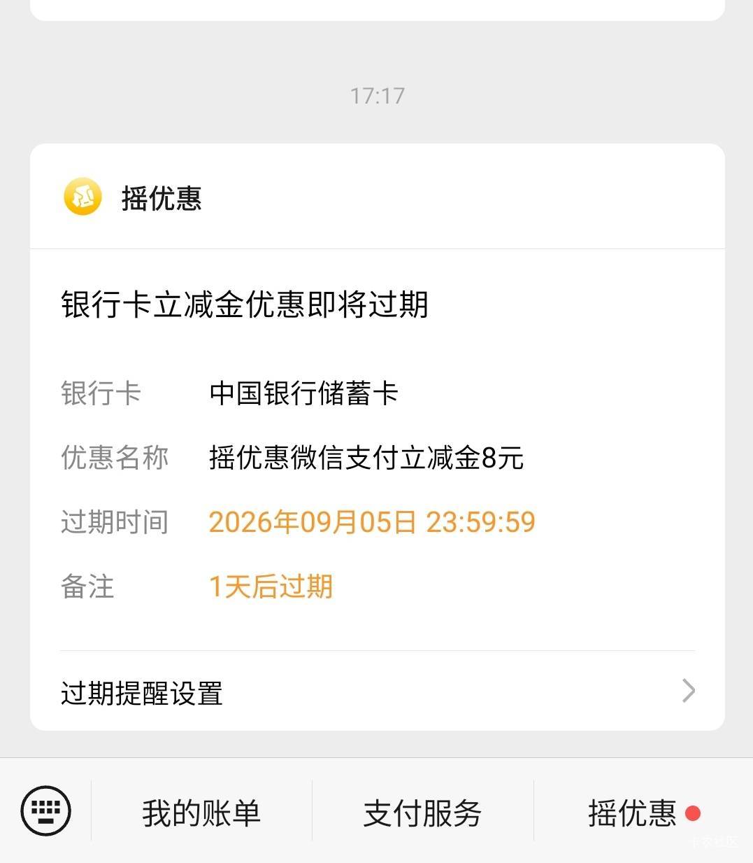 听说老哥们随手就是好几个w，7毛应该不会放过吧，你7我1

73 / 作者:酷奇57 / 