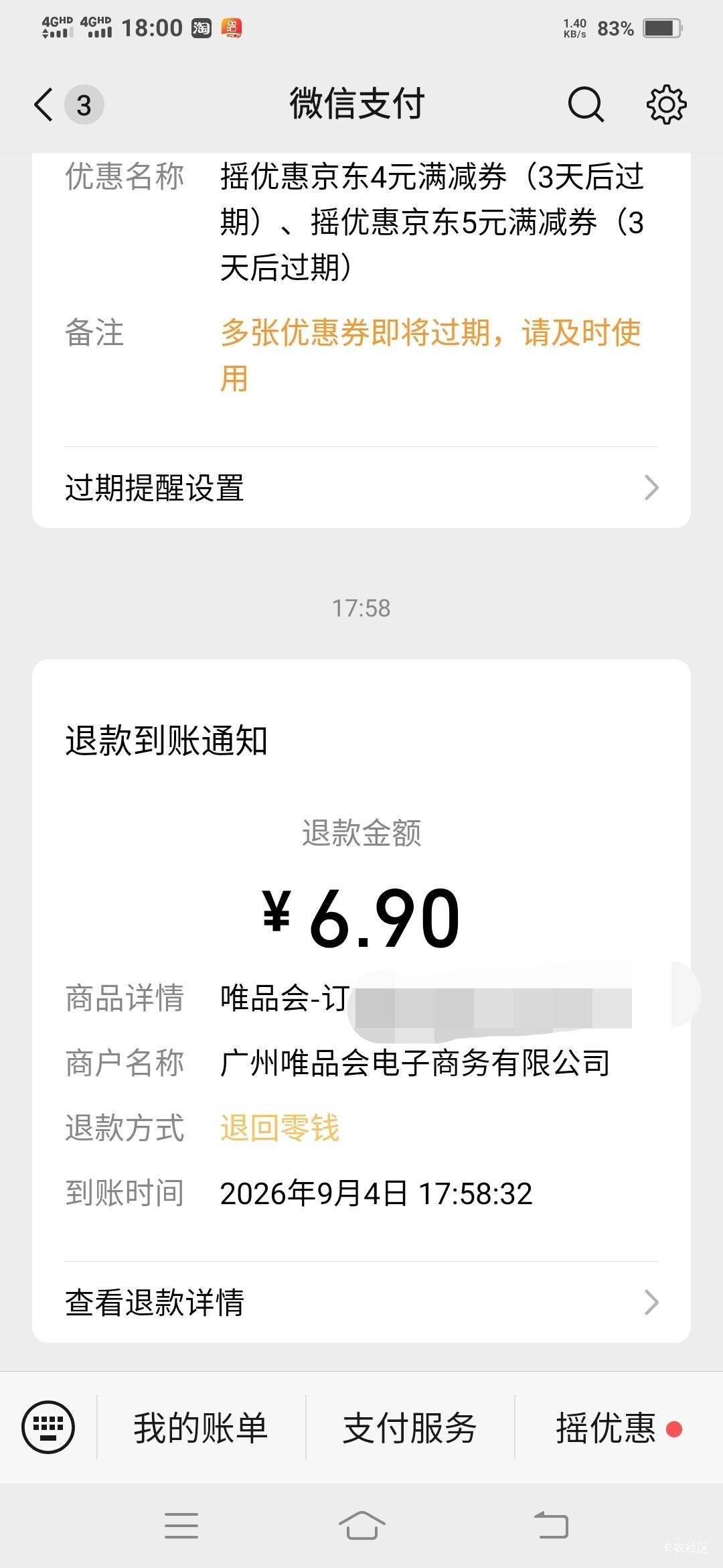 前天买了一件衣服，刚才收到了试了下刚刚好，一看价格降价了，我记得有个价保的，那老36 / 作者:一路向前8 / 
