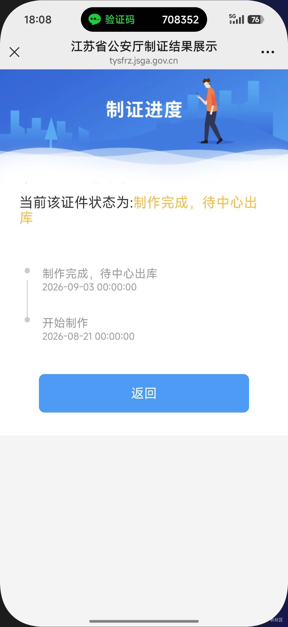 老哥们，大哥多长时间可以拿到身份证

53 / 作者:记得记得回电话 / 