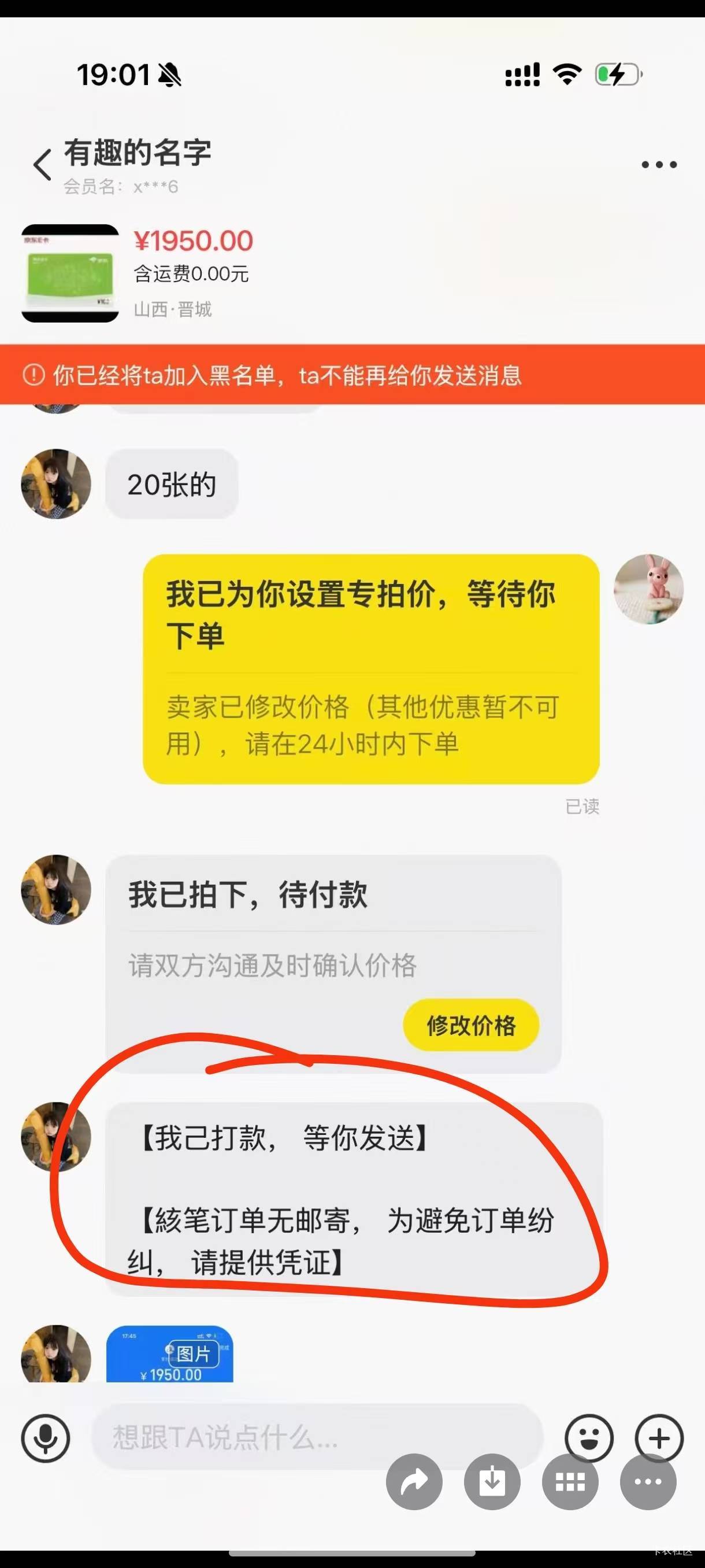 鱼上骗子新T路，自己发付款文字

65 / 作者:卡农绮绣人生 / 