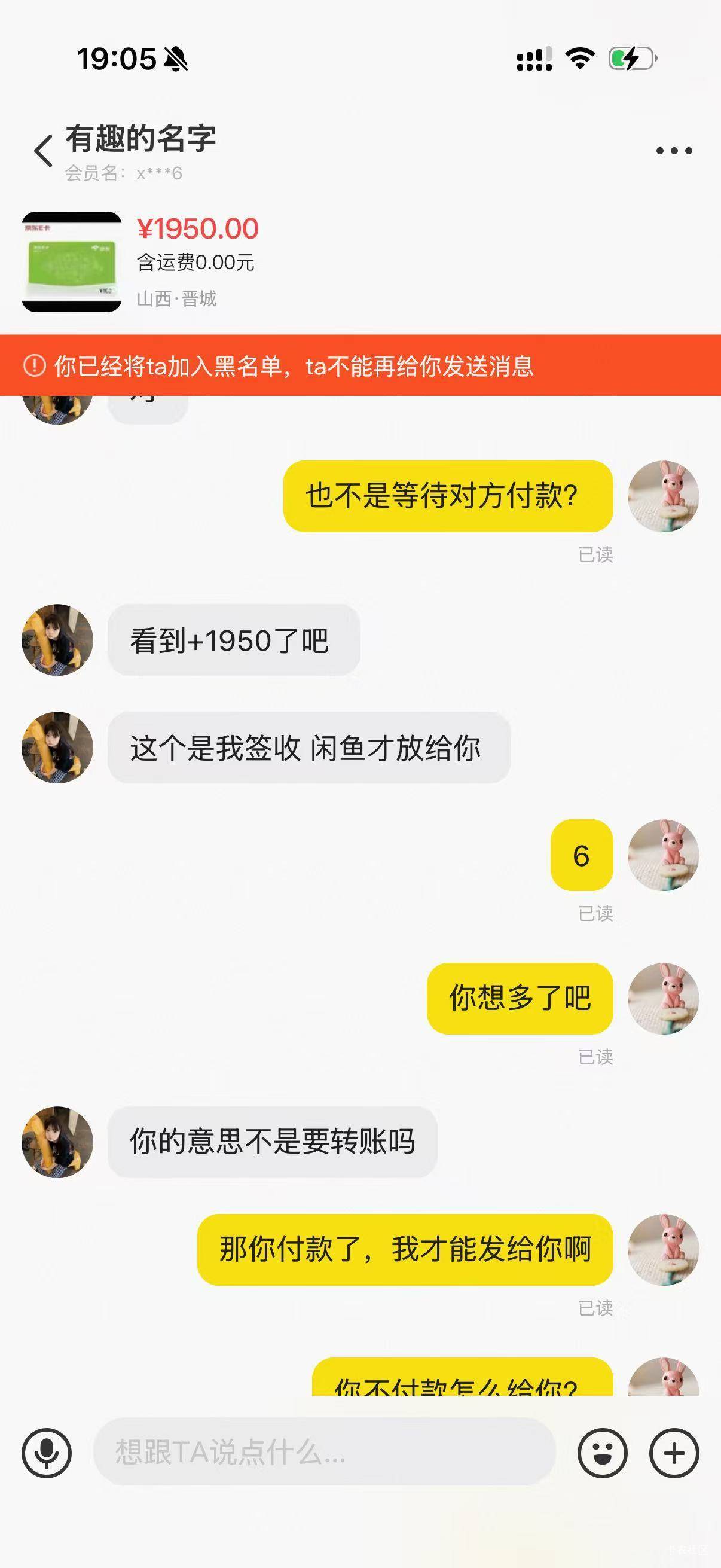 鱼上骗子新T路，自己发付款文字

10 / 作者:卡农绮绣人生 / 