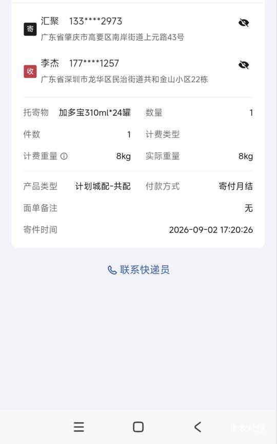 共和金山这个地址是哪个老哥？

38 / 作者:卡农绮绣人生 / 