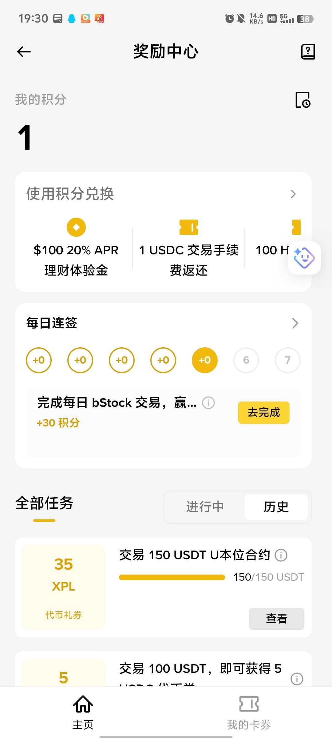 币安有新任务，股票这个不容易完成吧，完成了一个


94 / 作者:傲气飞哥 / 