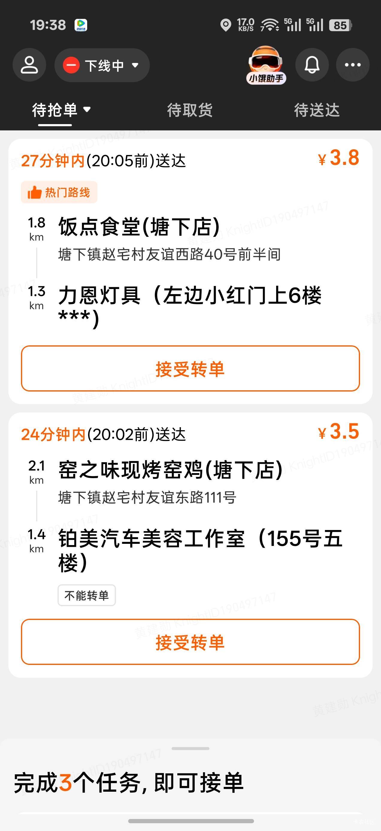 饿了么的骑手都这么饿吗，3.5秒抢

96 / 作者:机你太美 / 