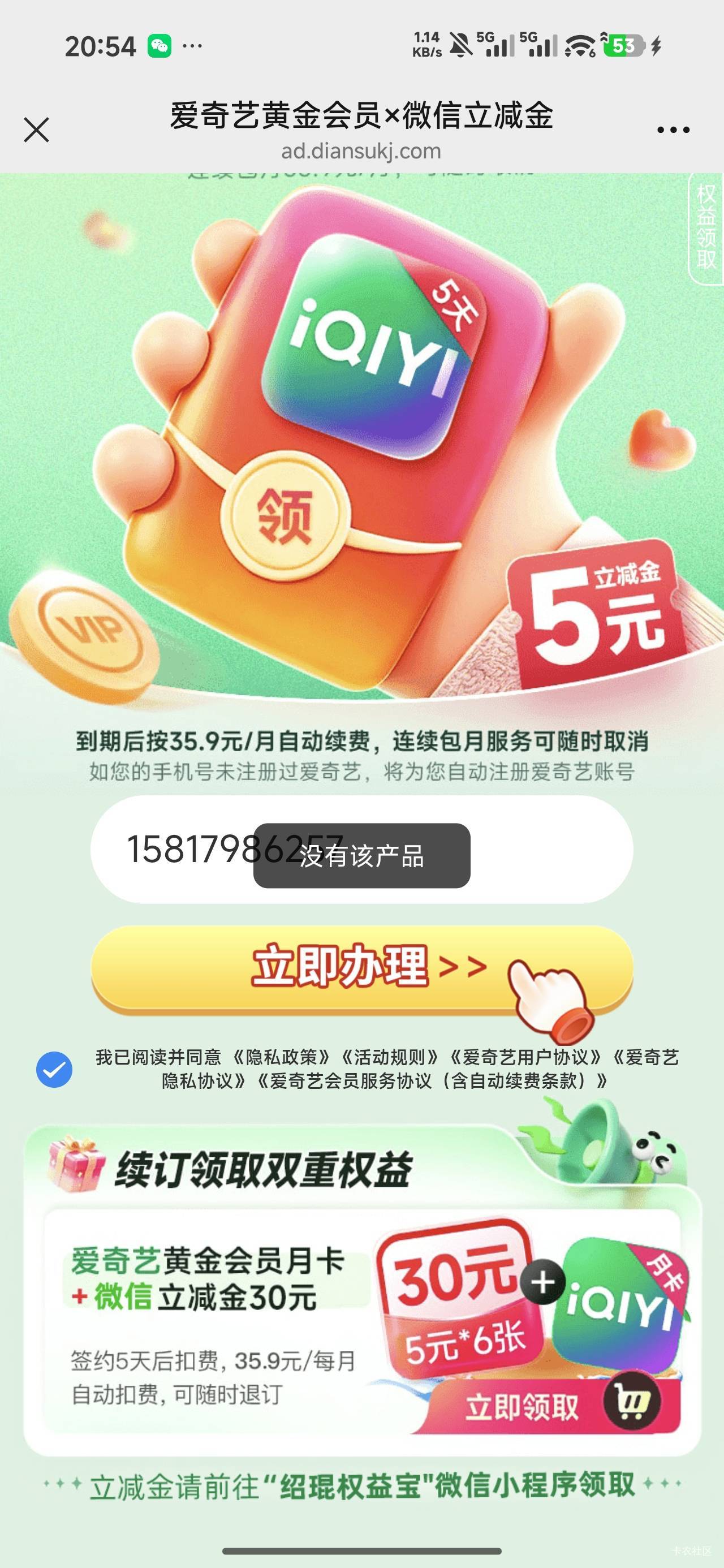 牛B哎a奇艺16个号终于毕业6部手机2户实名，8个浏览器同时打开，应该是刚才通过了吧的15 / 作者:步步不停歇 / 