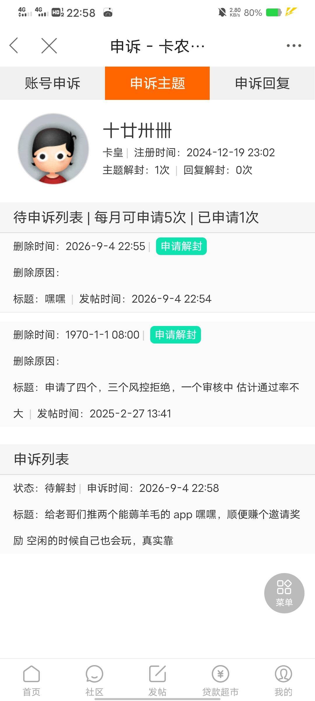 真是服了
破 b 平台

3 / 作者:十廿卅卌 / 