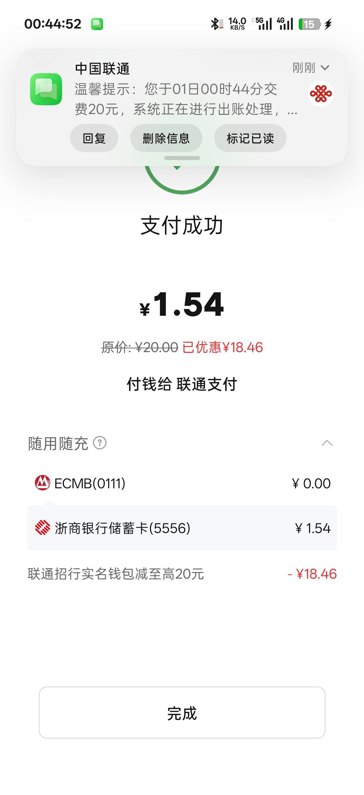 几万老哥，不会没一个刷出来联通话费招商数币吧？
86 / 作者:拾念卟执念 / 