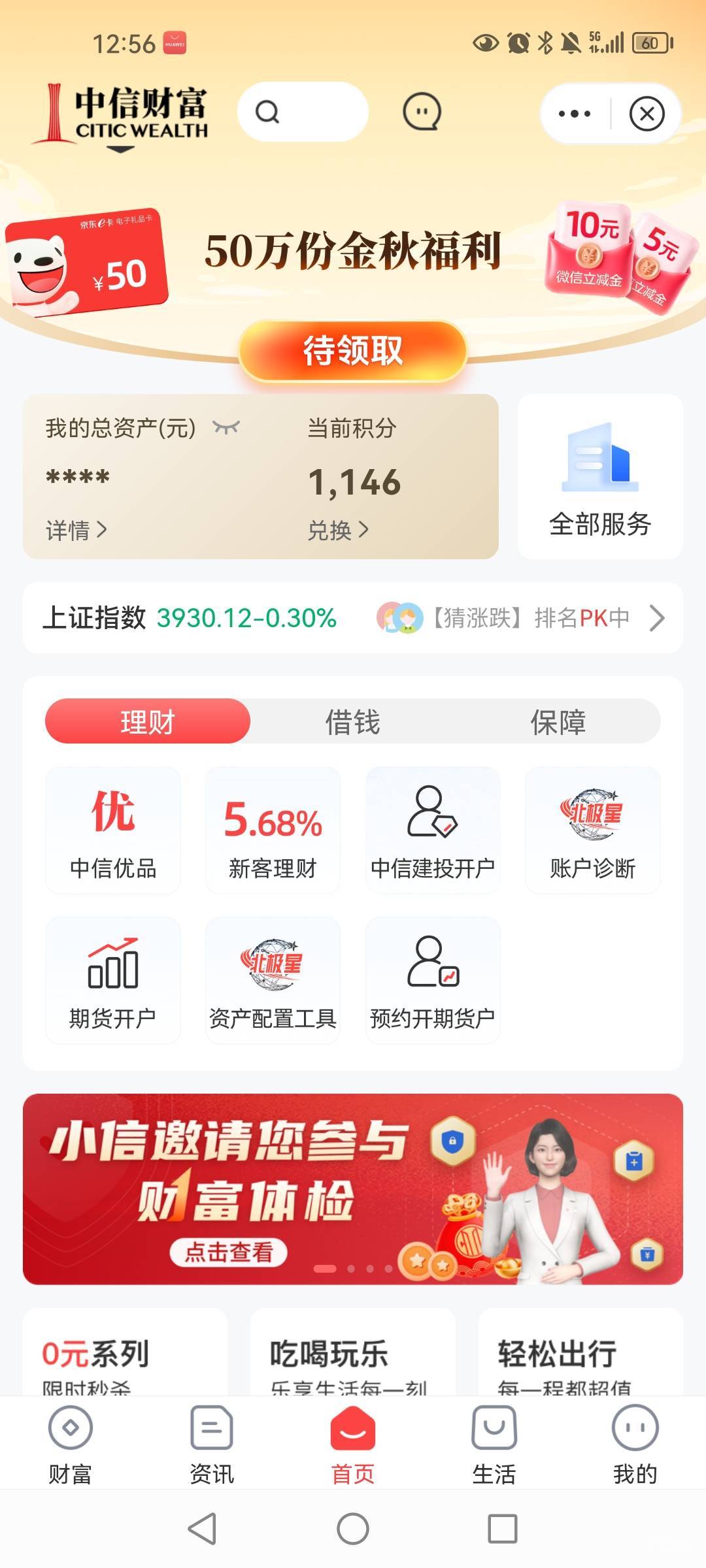 还差4积分，有老哥说说还有哪里可以搞到一点中信积分啊。

13 / 作者:炎夏和秋萤 / 