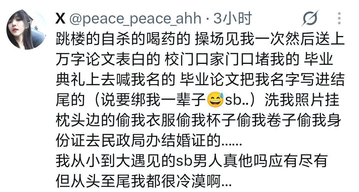 虽然这个世界上肯定也有魔怔的。但是她也没必要为黑而黑吧，要按照她的说法，那必须得39 / 作者:秋萤 / 
